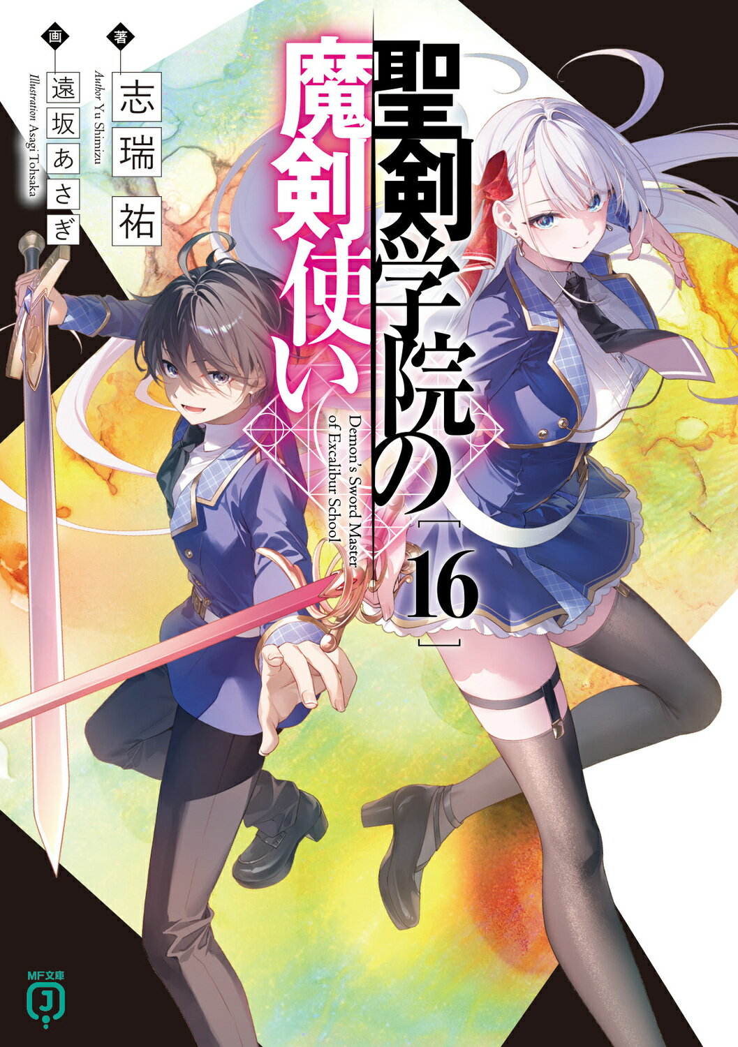 羅門祐人　自航惑星ガデュリン　7冊セット　角川スニーカー文庫　X1 羅門祐人 自航惑星ガデュリン 7冊セット 角川スニーカー文庫 X1