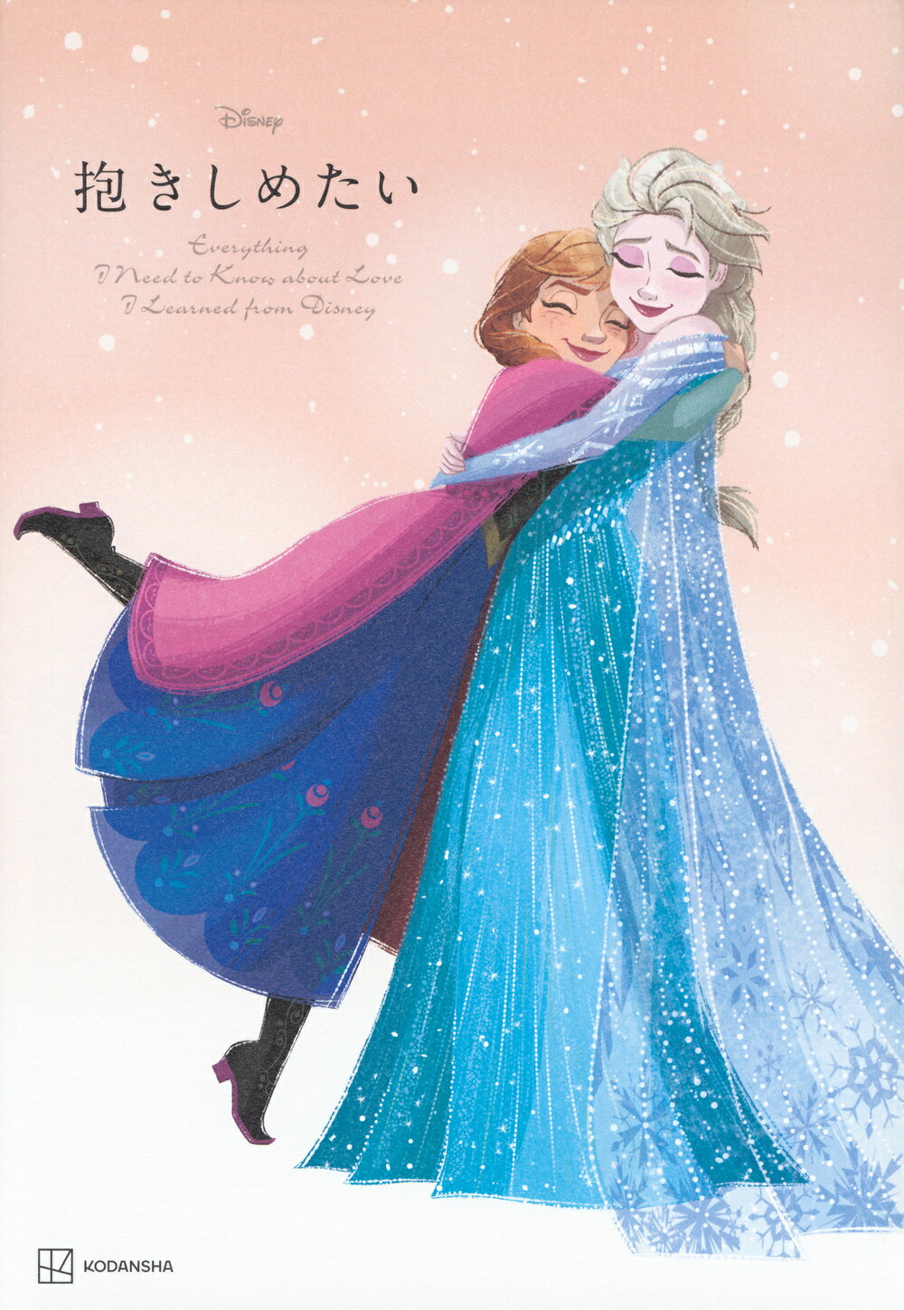 水曜の夜は ディズニー映画のおまじないを 518aNmAXGrL._UF350,350_QL80_.jpg