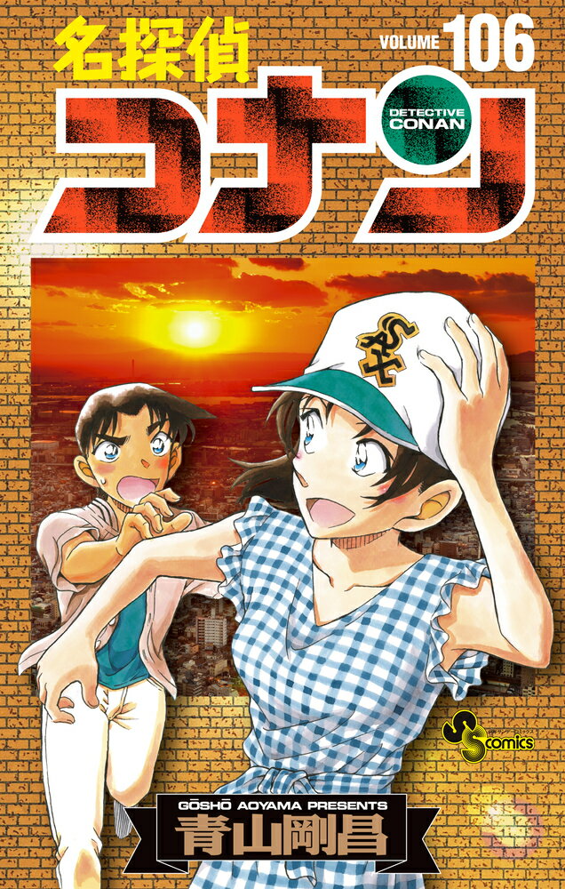 楽天市場】小学館 名探偵コナン 初期設定ノート付き特装版 105 特装