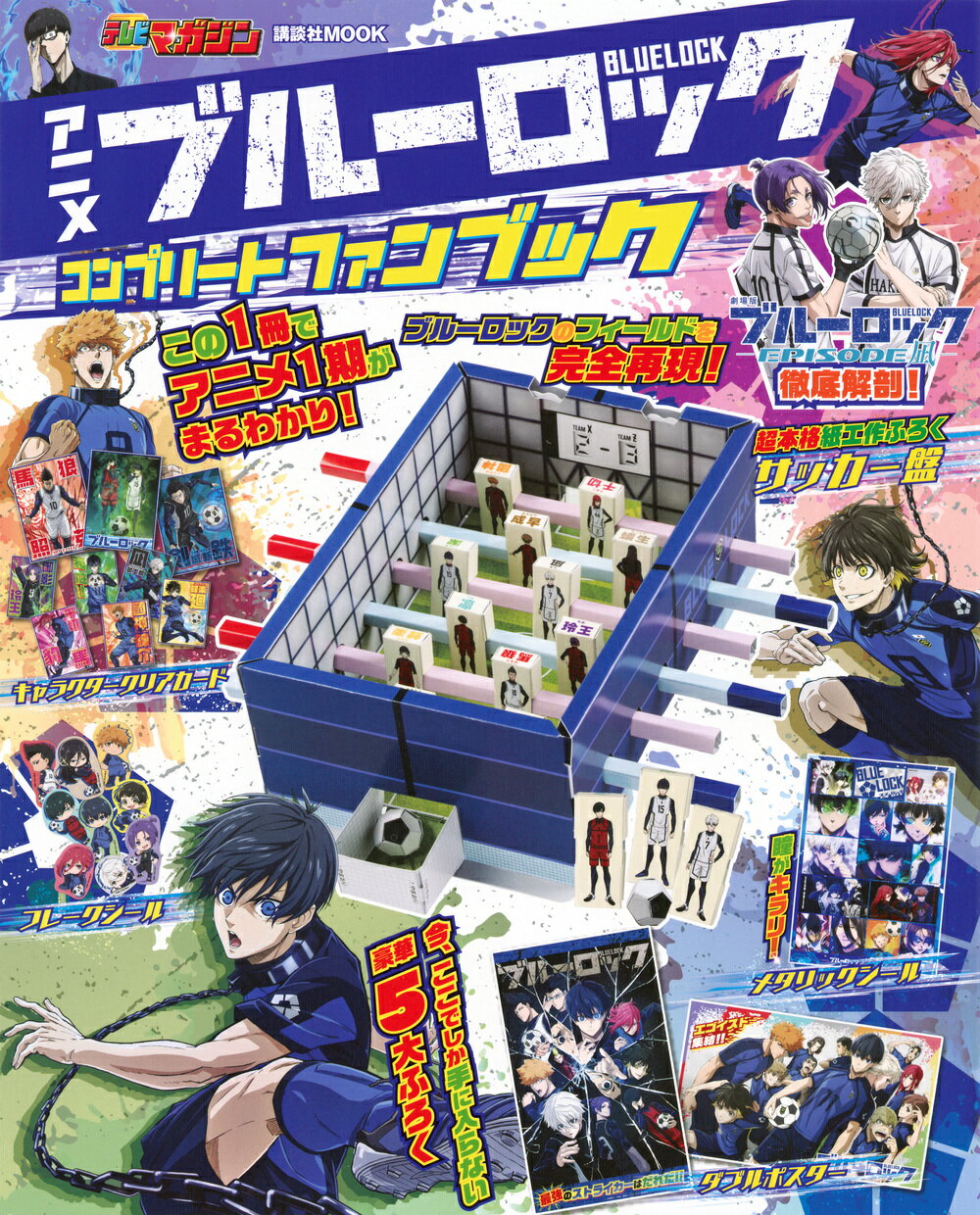 ブルーロック 31巻 特装版 トランプ 新品 3冊 - メルカリ