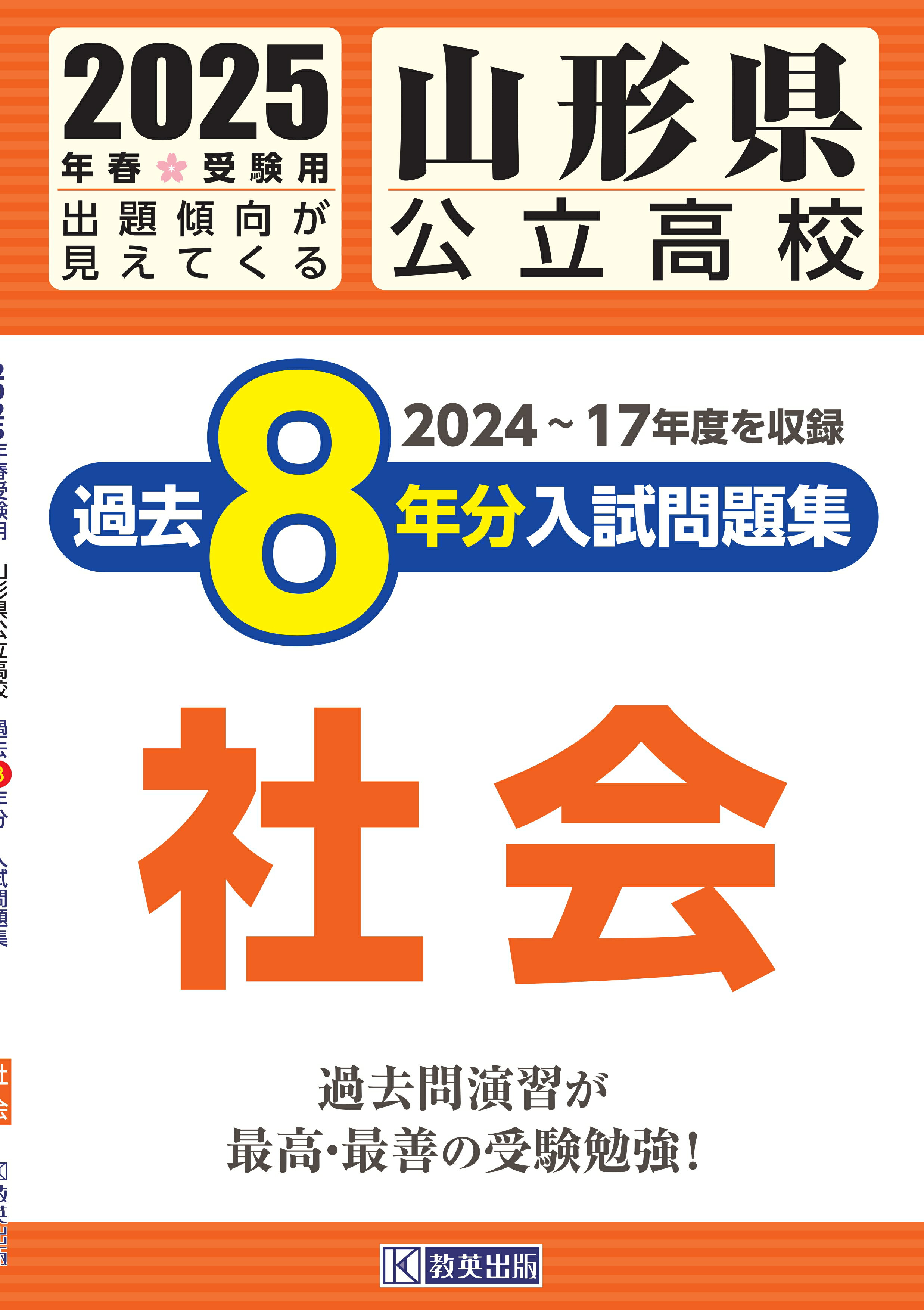 石川県高校入試 過去問・解説集の決定版 ２０１９年春受験用/北国新聞社（大型本） 楽天市場】北國新聞社出版局 石川県高校入試 過去問・解説集の