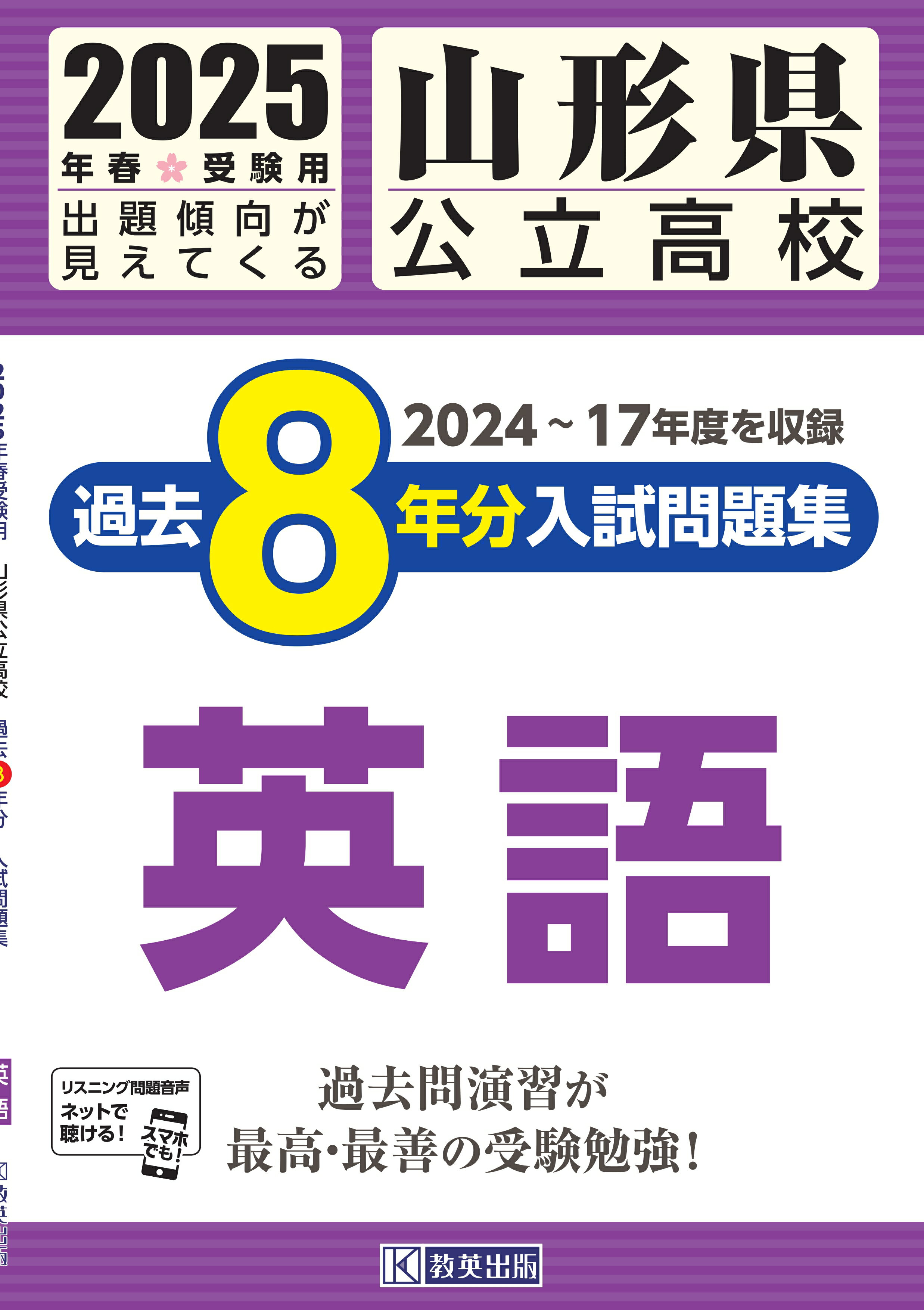 石川県高校入試 過去問・解説集の決定版 ２０１９年春受験用/北国新聞社（大型本） 楽天市場】北國新聞社出版局 石川県高校入試 過去問・解説集の