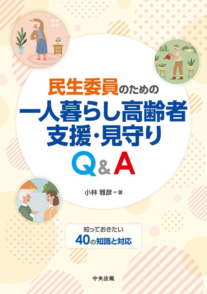 北欧の待ちあげない！安全・快適トランスファー 利用者の安全確保と介助者の腰痛予防！ ＤＶＤ教材 /日総研出版/中山幸代（単行本） 楽天市場】日総研出版 北欧の待ちあげない！安全・快適