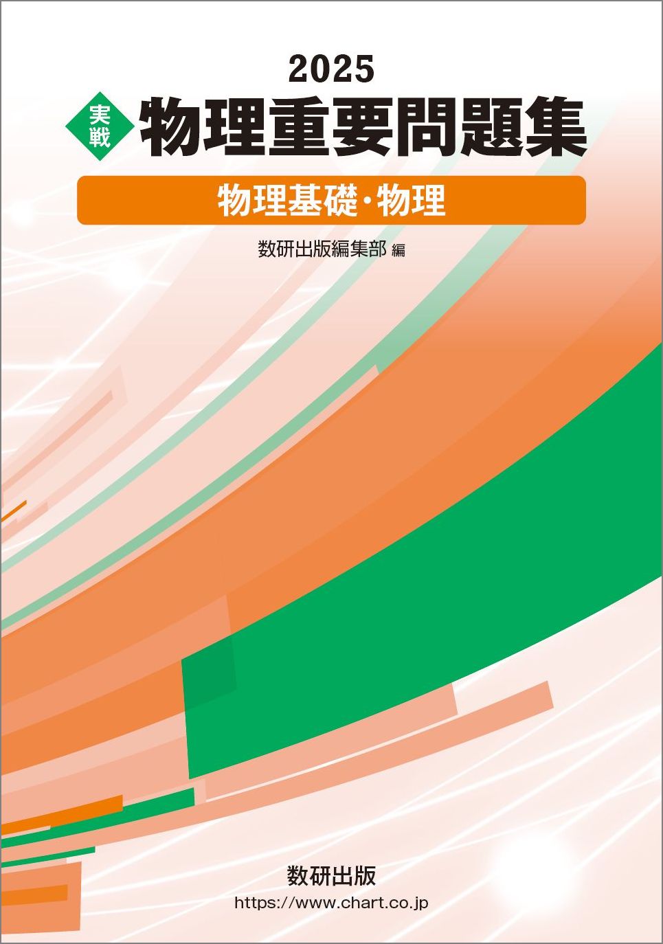 化学 2025 問題集デジタルデータ DVD 化学 2023 問題集デジタルデータ DVD - メルカリ