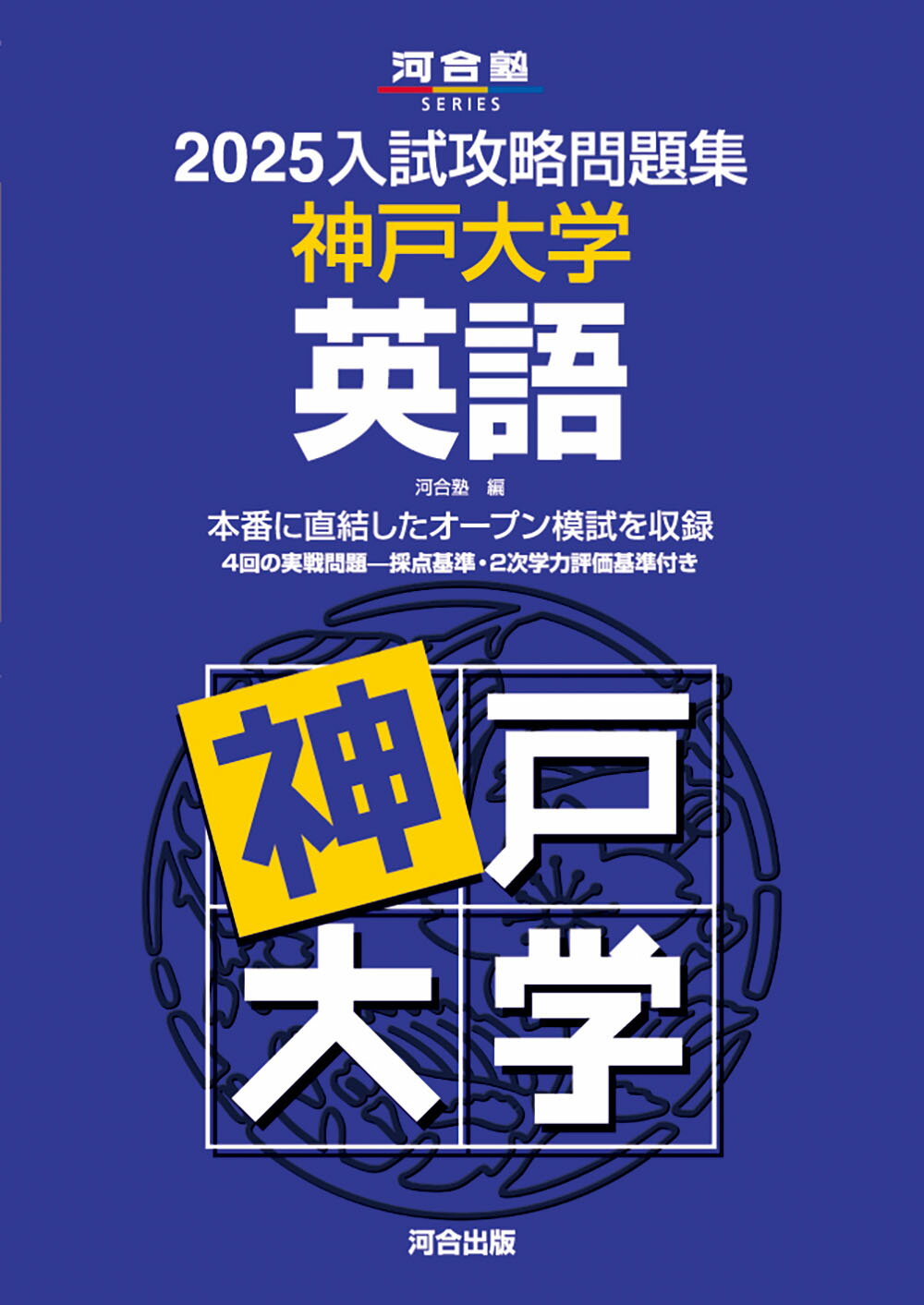 【名大英語対策】名古屋大学・広島大学 英語入試問題集 複数冊セット 名大英語対策】名古屋大学・広島大学 英語入試問題集 複数冊