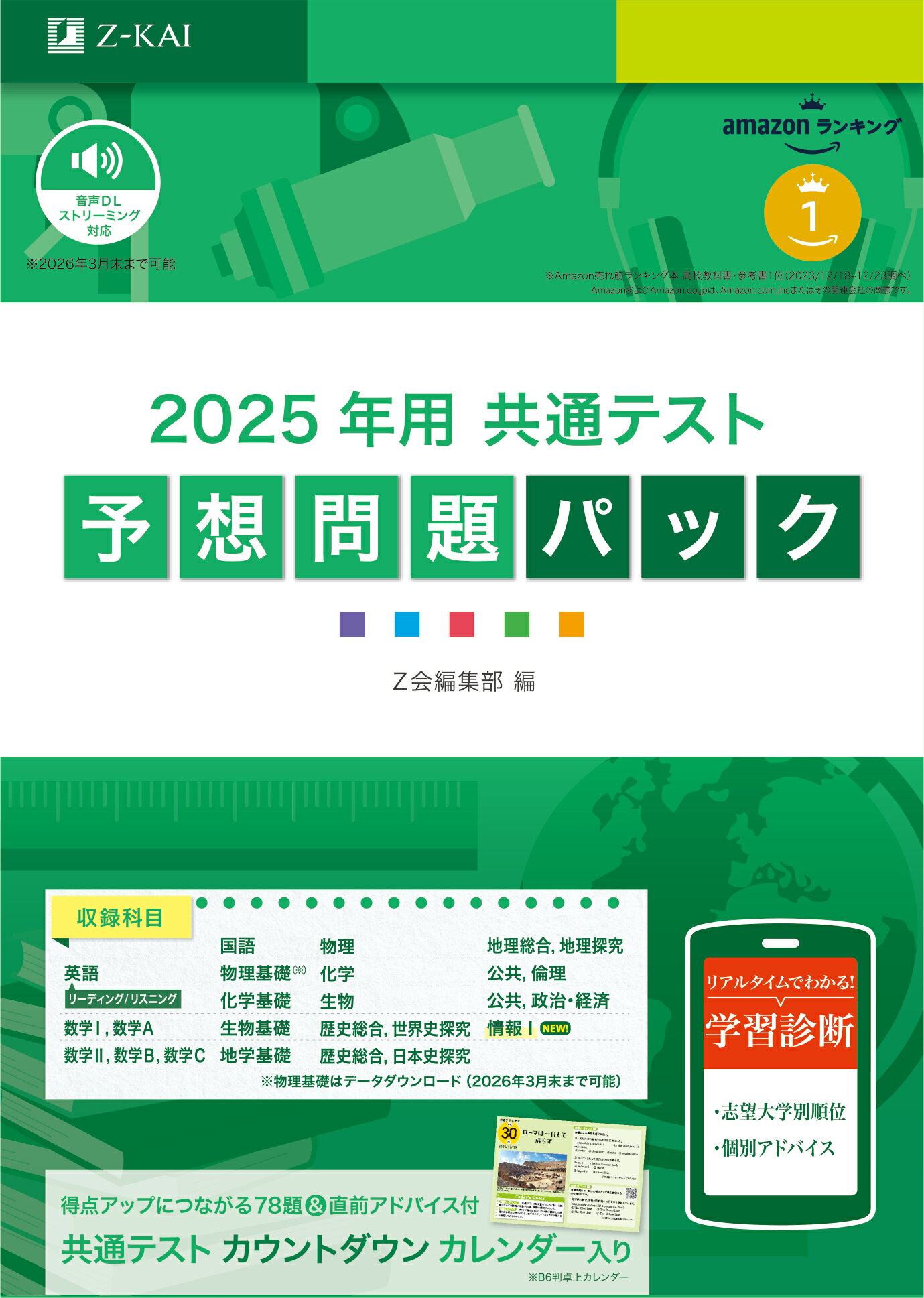 楽天市場】Z会 共通テスト実戦模試1 英語リーディング