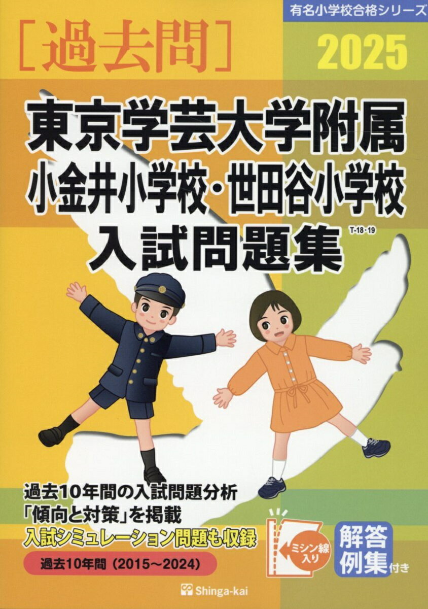 楽天市場】伸芽会 開智小学校（総合部）・開智所沢小学校・開智望
