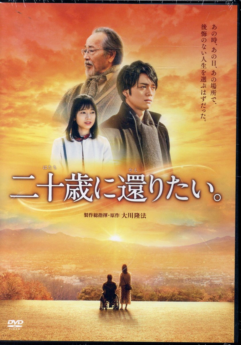 楽天市場】幸福の科学出版 BD＞映画「君のまなざし」/幸福の