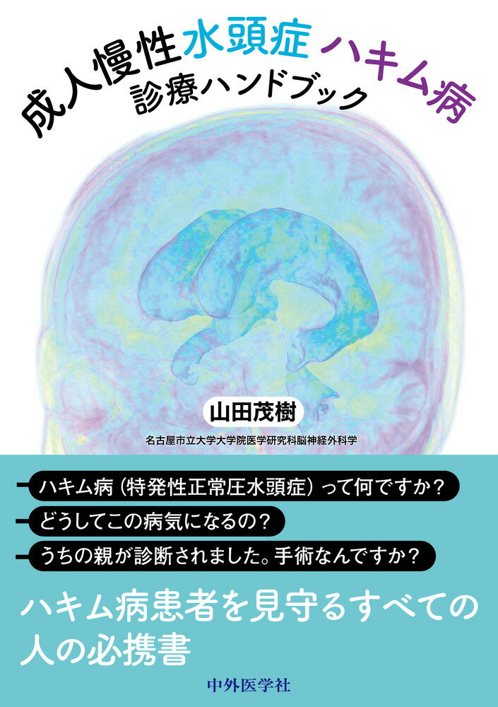 【裁断済】感染症診療の掟 裁断済 感染症診療の掟