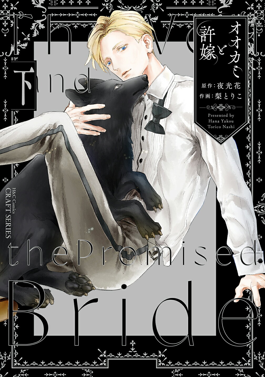 楽天市場】東京漫画社 NIGHTS BEFORE NIGHT 初回限定