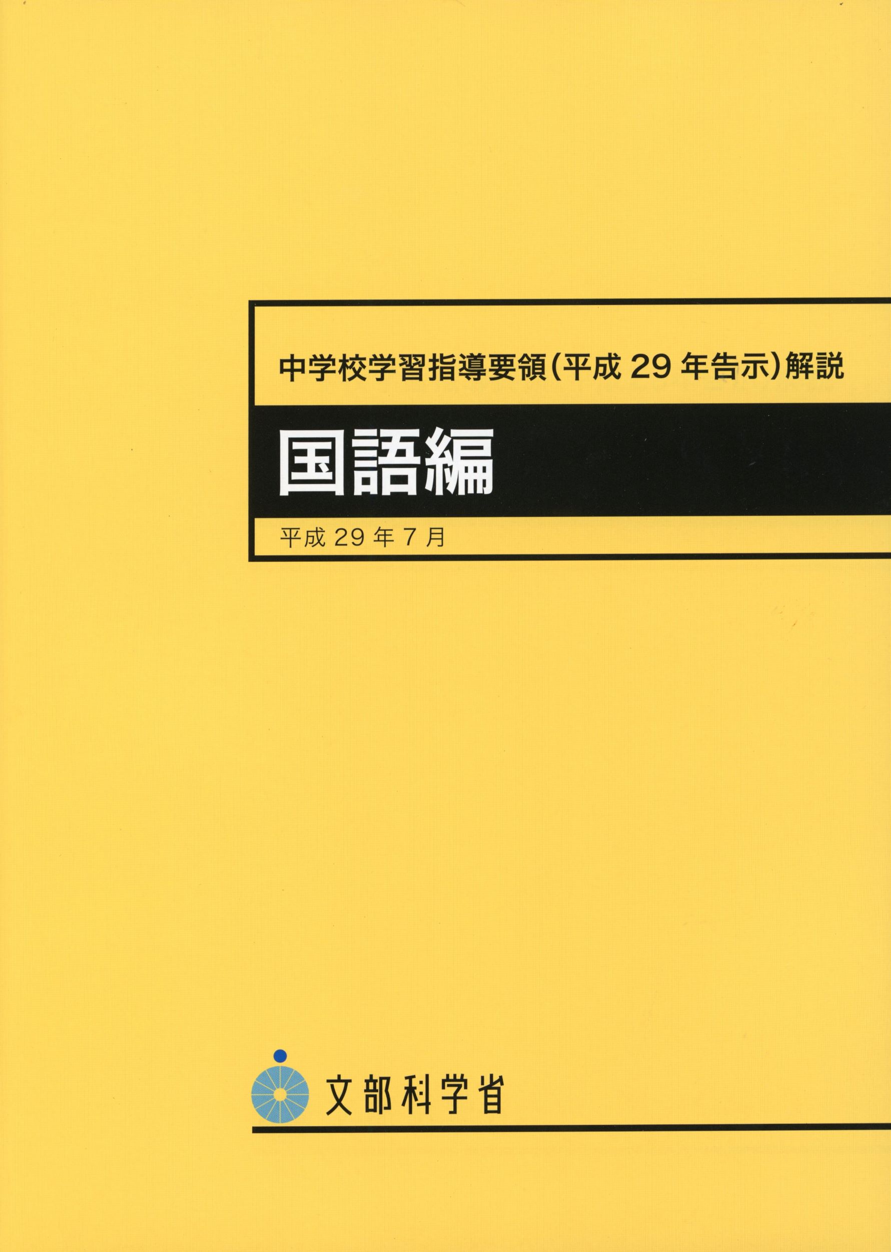 楽天市場】萱原書房 国語科書写の理論と実践/萱原書房/全国大学