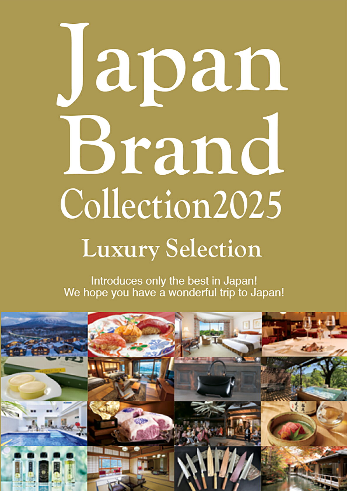 Ｊａｐａｎ　Ｂｒａｎｄ　Ｃｏｌｌｅｃｔｉｏｎ　Ｌｕｘｕｒｙ　Ｓｅｌｅｃｔｉｏｎ（ ２０２５/サイバ-メディア
