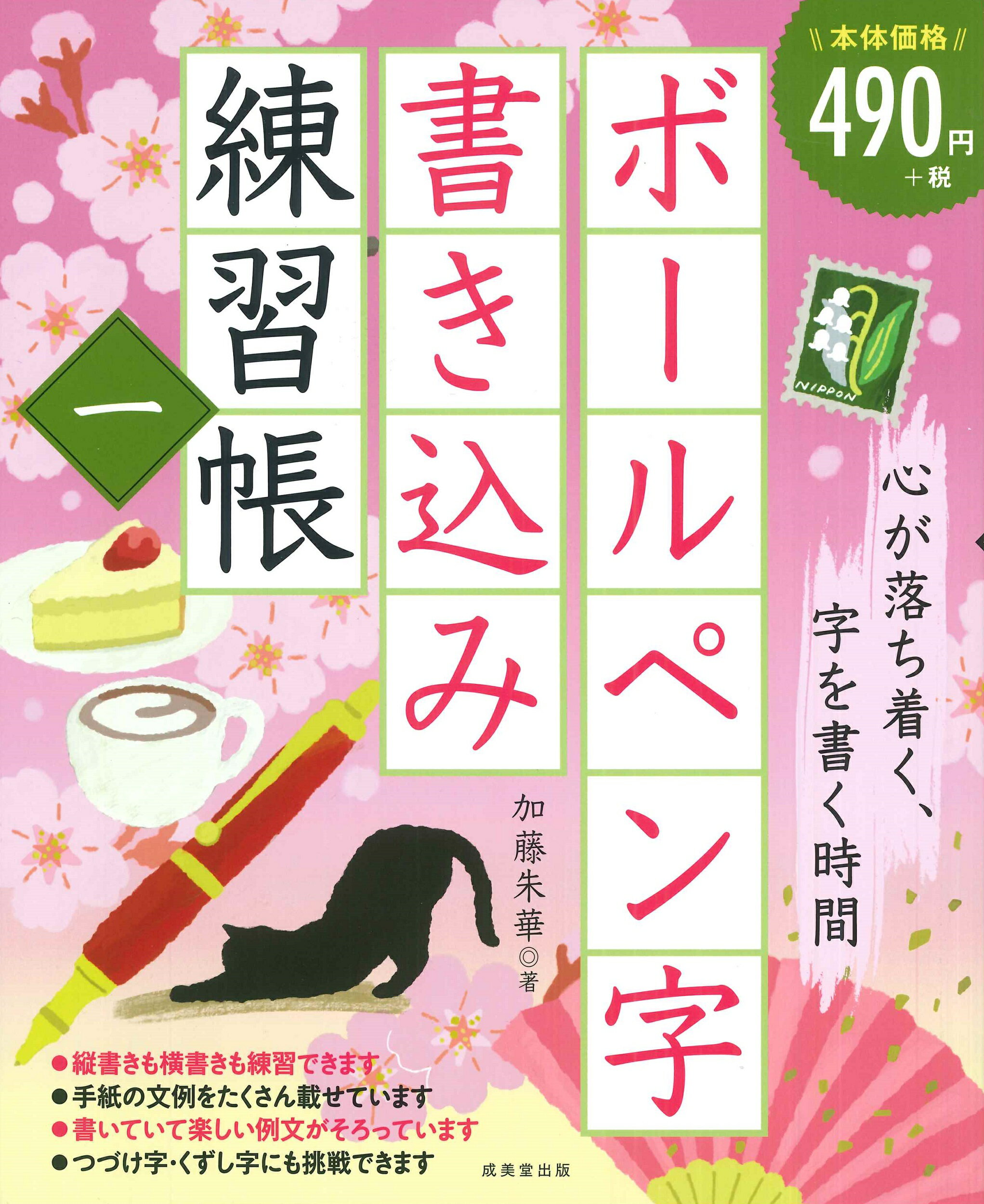 【中古】写経 : 見方と習い方／植村和堂 著／二玄社 中古】写経 : 見方と習い方／植村和堂 著／二玄社 Amazon.co.jp