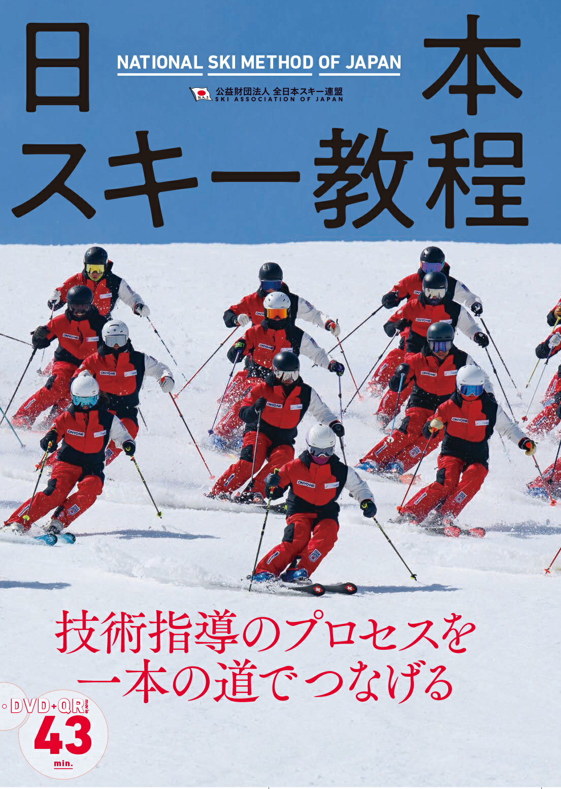 楽天市場】NHK出版 氷上に心おどる！アイススケ-ティング 滑る楽しさを