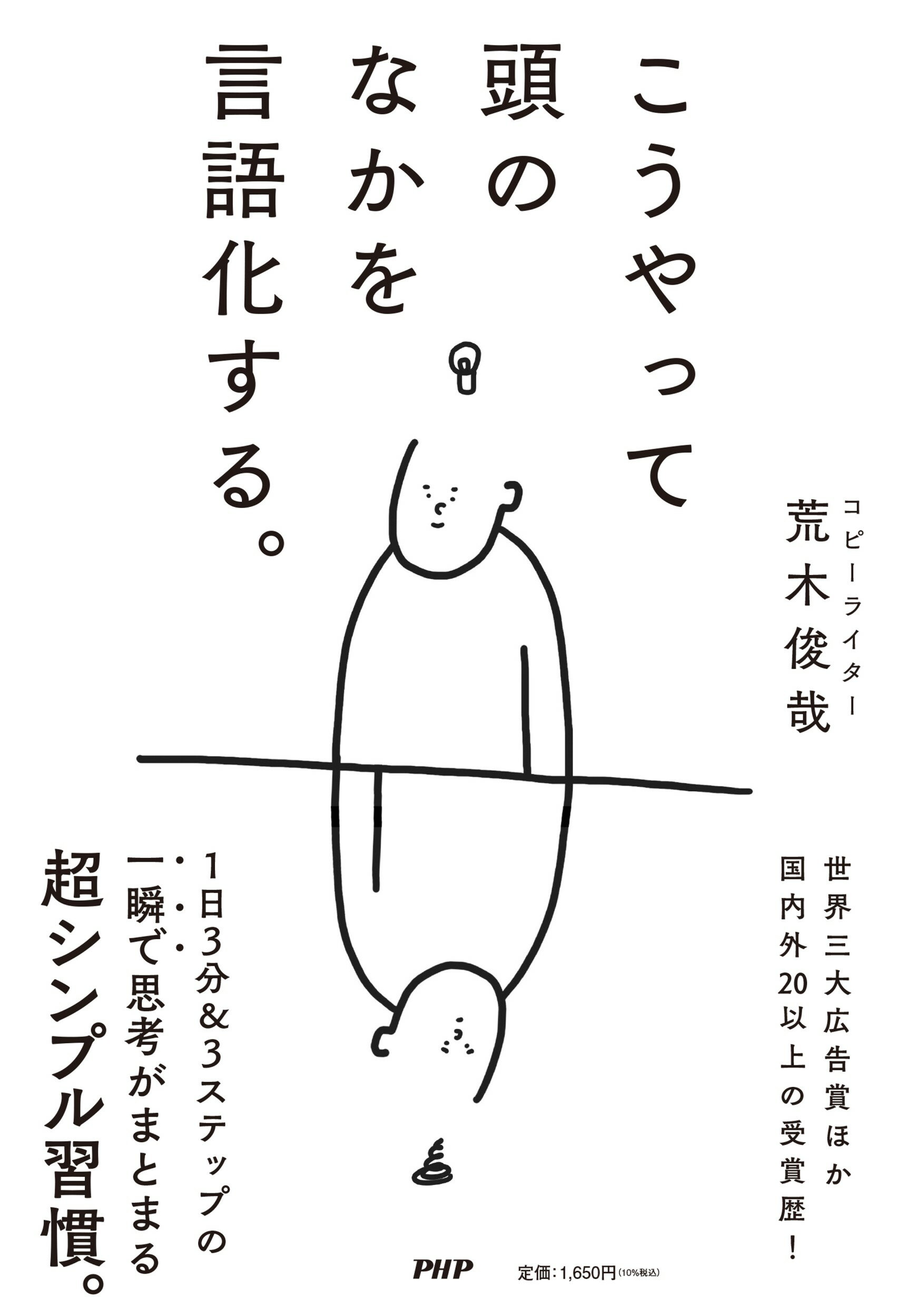 「好き」を言語化する技術 好き」を言語化する技術 推しの素晴らしさを語りたいのに
