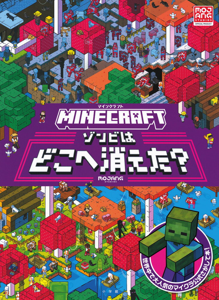 楽天市場】小学館 MINECRAFTマインクラフトクリーパーを