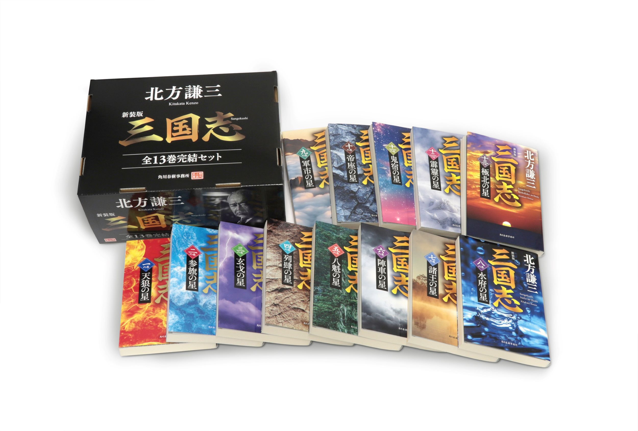 楽天市場】潮出版社 三国志（全30巻セット）/潮出版社/横山光輝