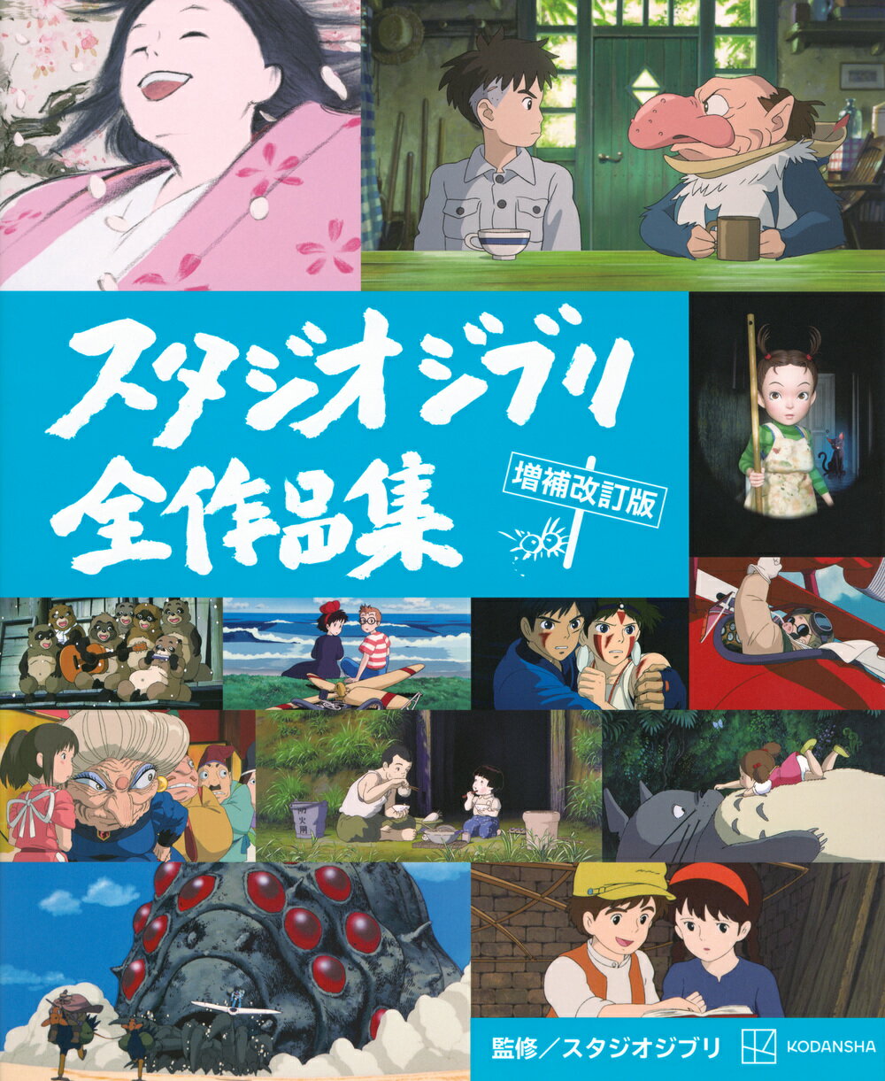 徳間アニメ絵本 ジブリ 15冊セット徳間書店 まとめ売り 徳間アニメ絵本 ジブリ 15冊セット徳間書店 まとめ売り - メルカリ