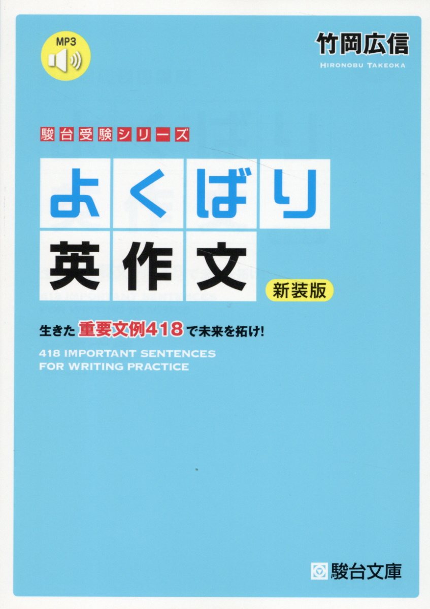 楽天市場】数研出版 入試必携英作文 Write to the