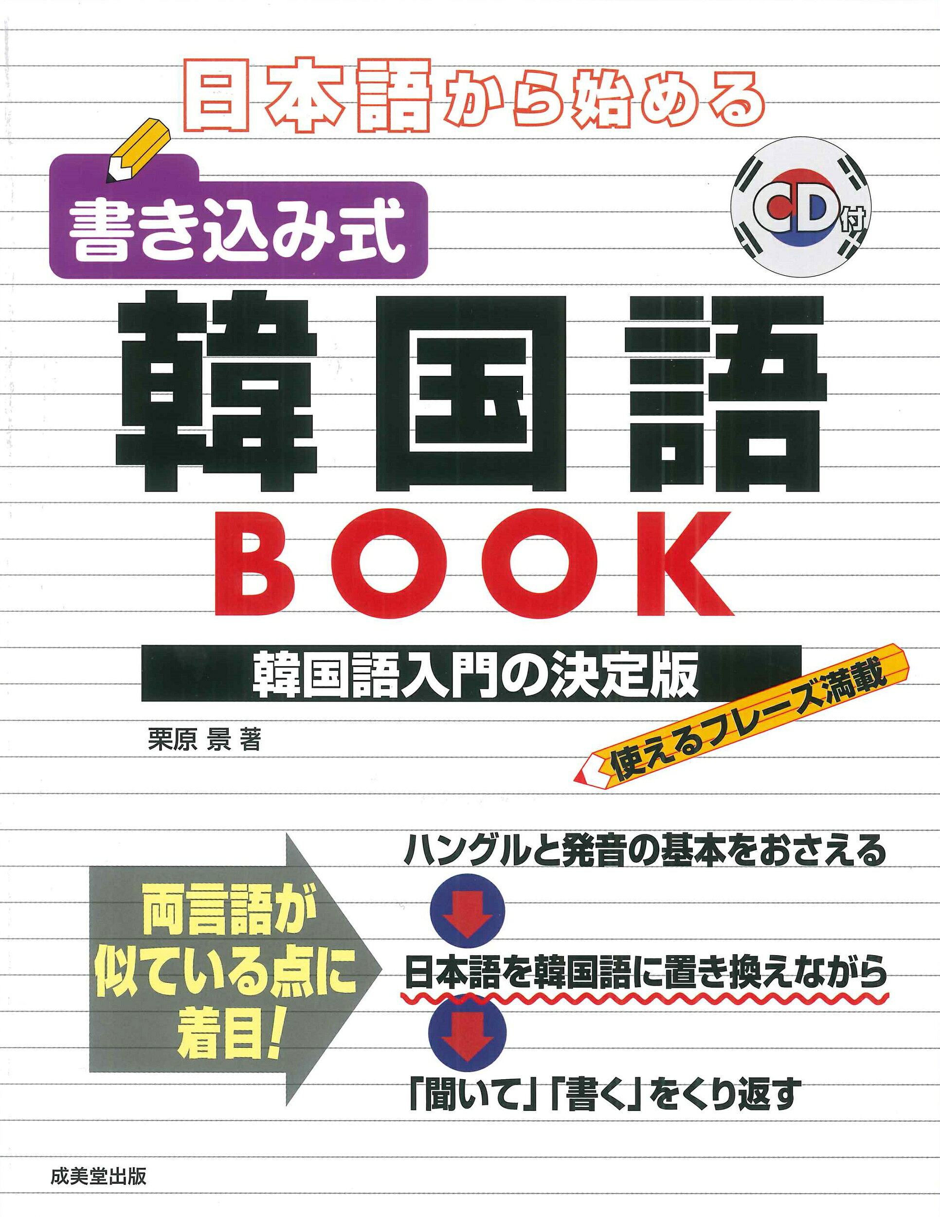 楽天市場】NHK出版 NHKラジオアンニョンハシムニカ？ハングル講座 2005