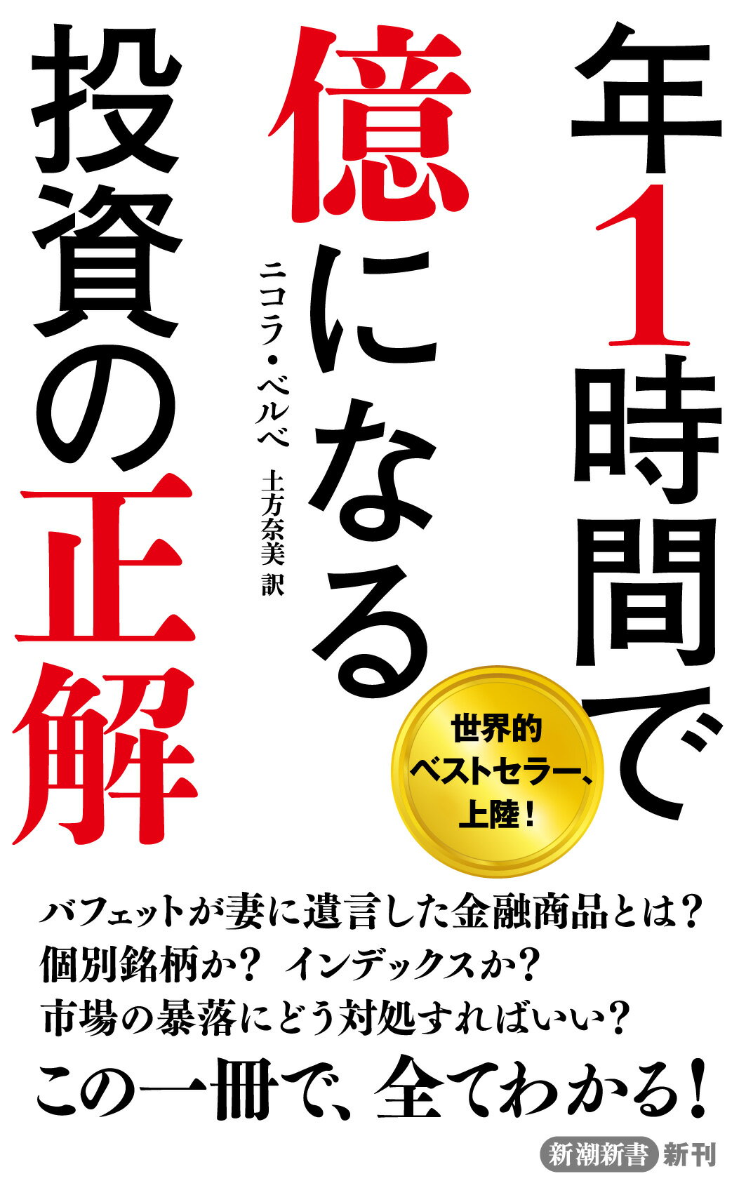 楽天市場】幻冬舎 株ドカン あなたの人生を劇的に変える株の本