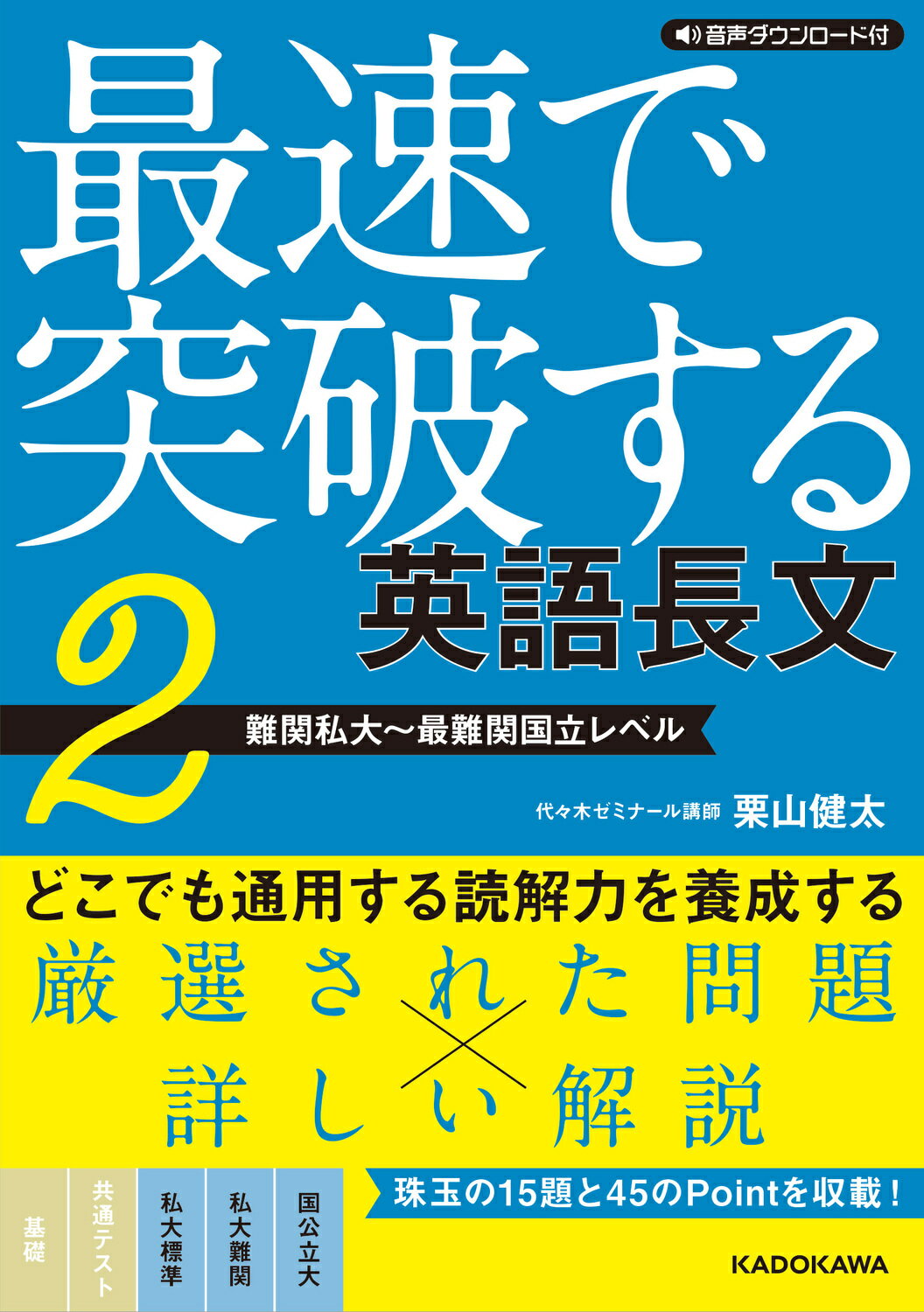 英語論文問題の解き方#東大#京大#医学部 英語論文問題の解き方#東大#京大#医学部