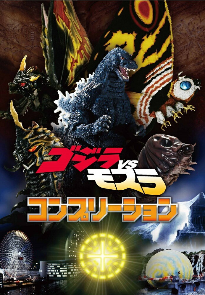 楽天市場】講談社 ゴジラ大鑑 東宝特撮作品全史 ゴジラ70年