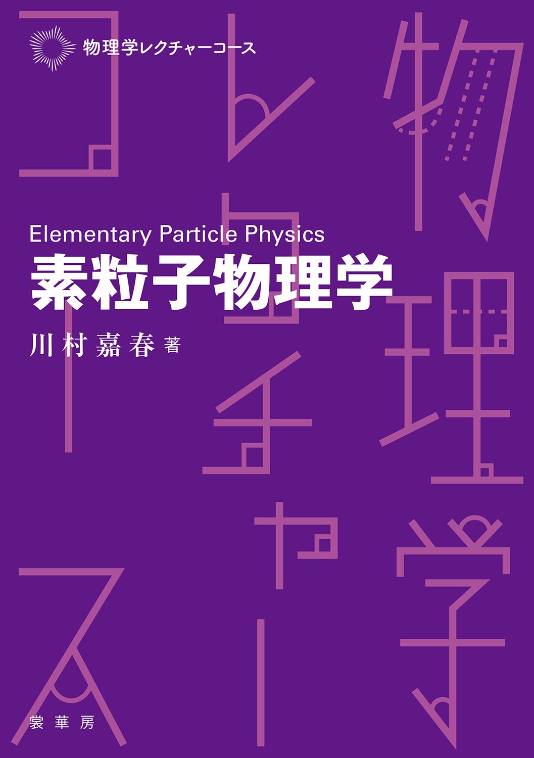 楽天市場】東京図書 弱点克服大学生の電磁気学/東京図書/石川裕 | 価格