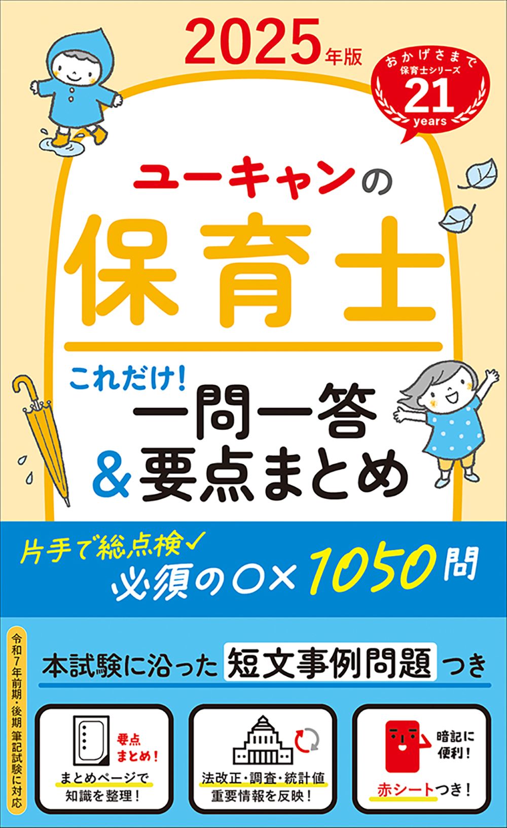 楽天市場】翔泳社 保育士完全合格テキスト 上 2025年版/翔