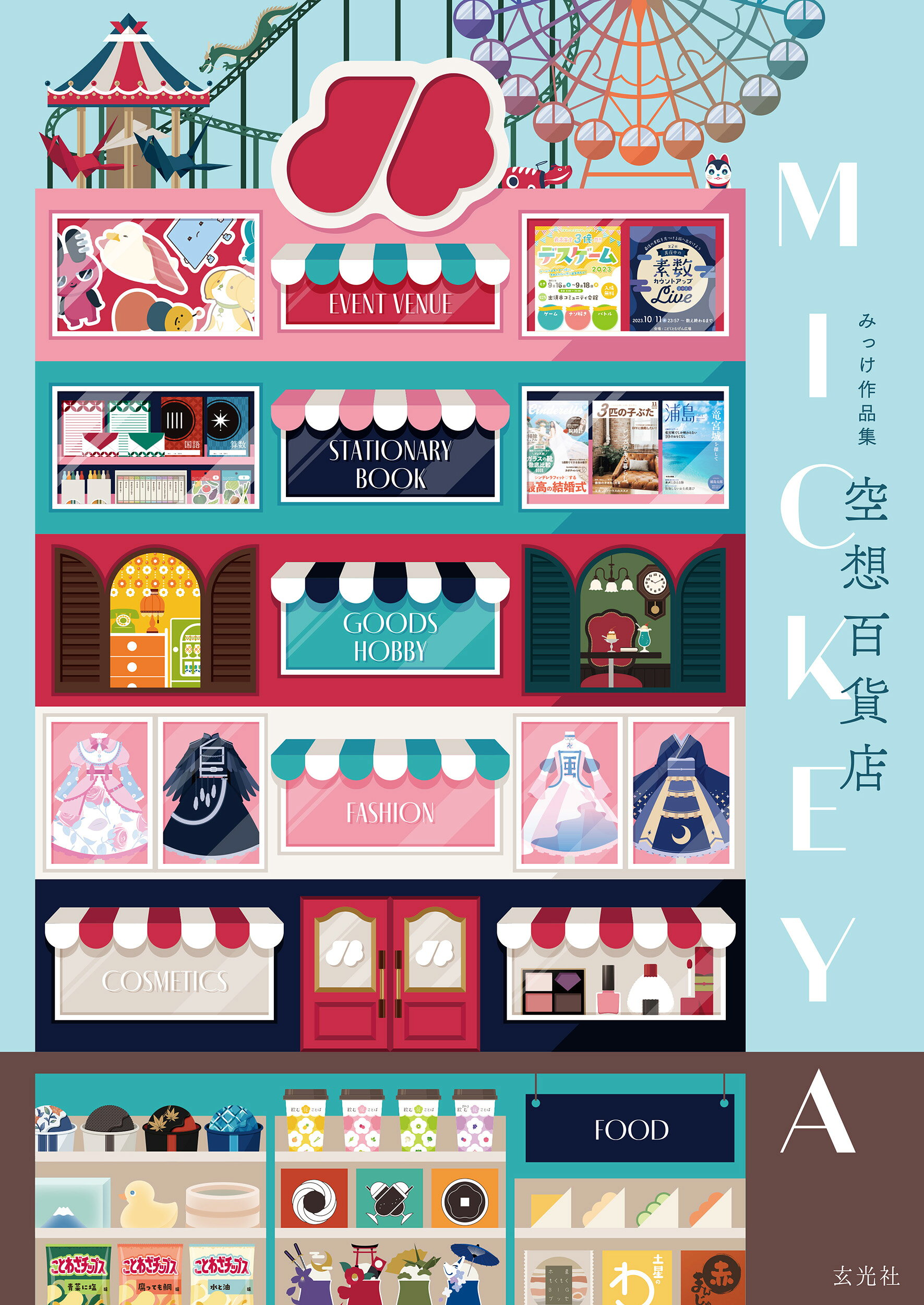 楽天市場】東方書店 中国仏教図像の研究/東方書店/吉村怜 | 価格比較