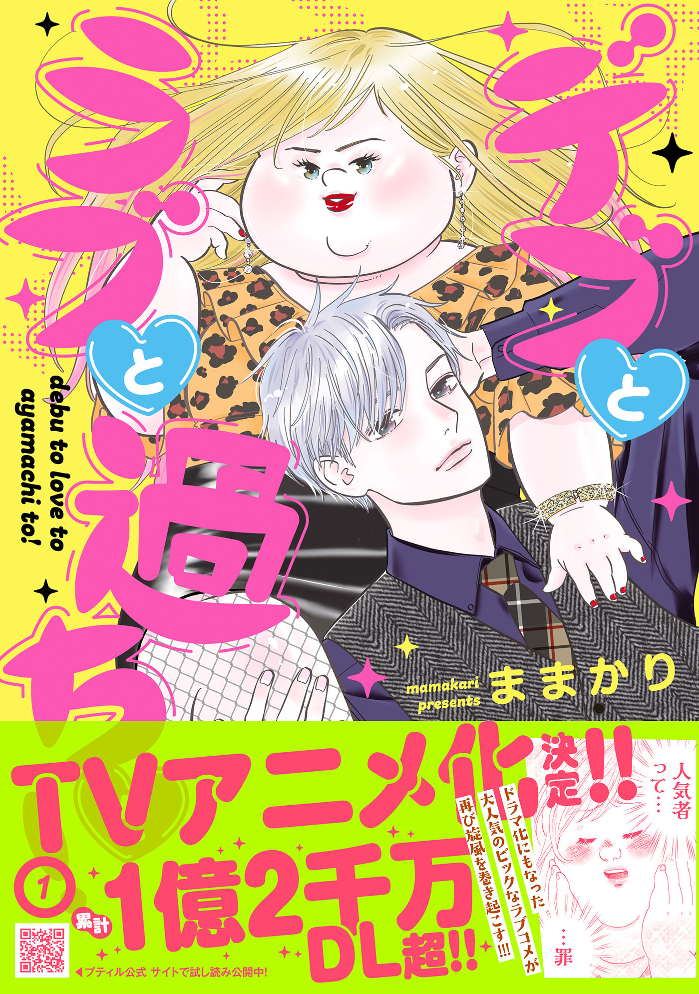 楽天市場】わんだらー まいてつ Last Run!! ハチロク&オリヴィ | 価格