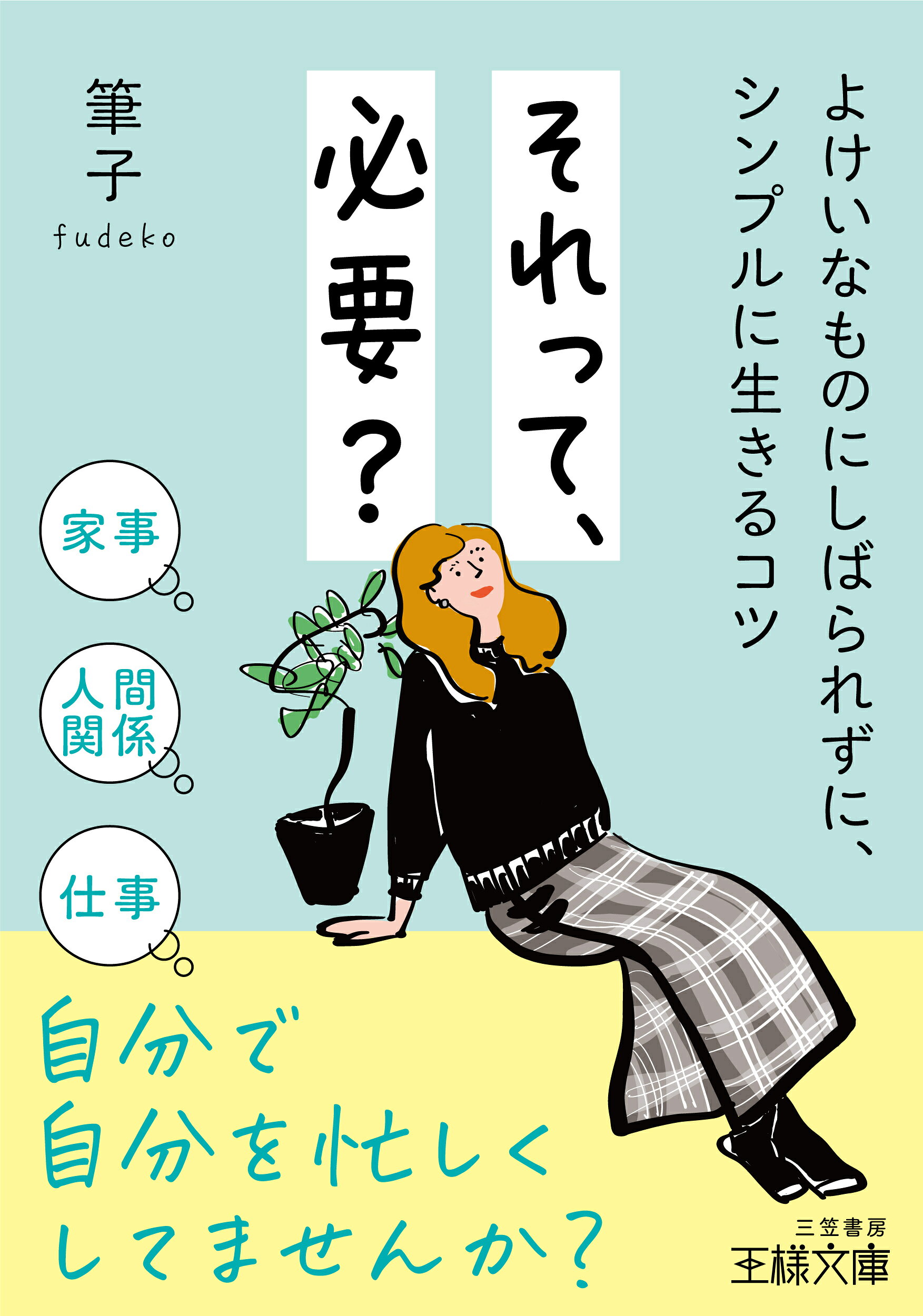 中学生ベンのe起業奮闘記 : あなたもやれる!まず一歩を踏み出そう 14歳