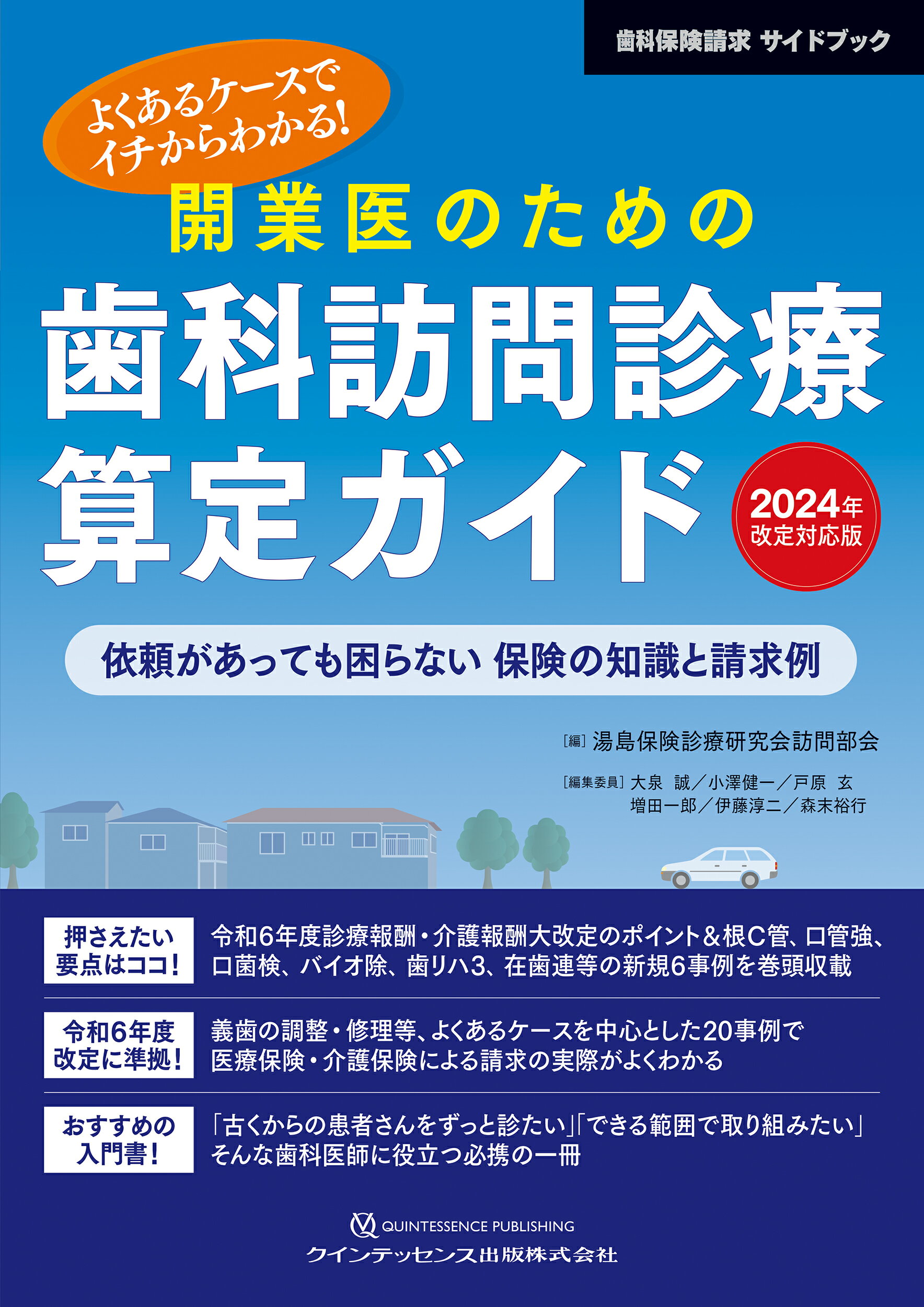 楽天市場】クインテッセンス出版 基礎から学ぶデジタル時代の