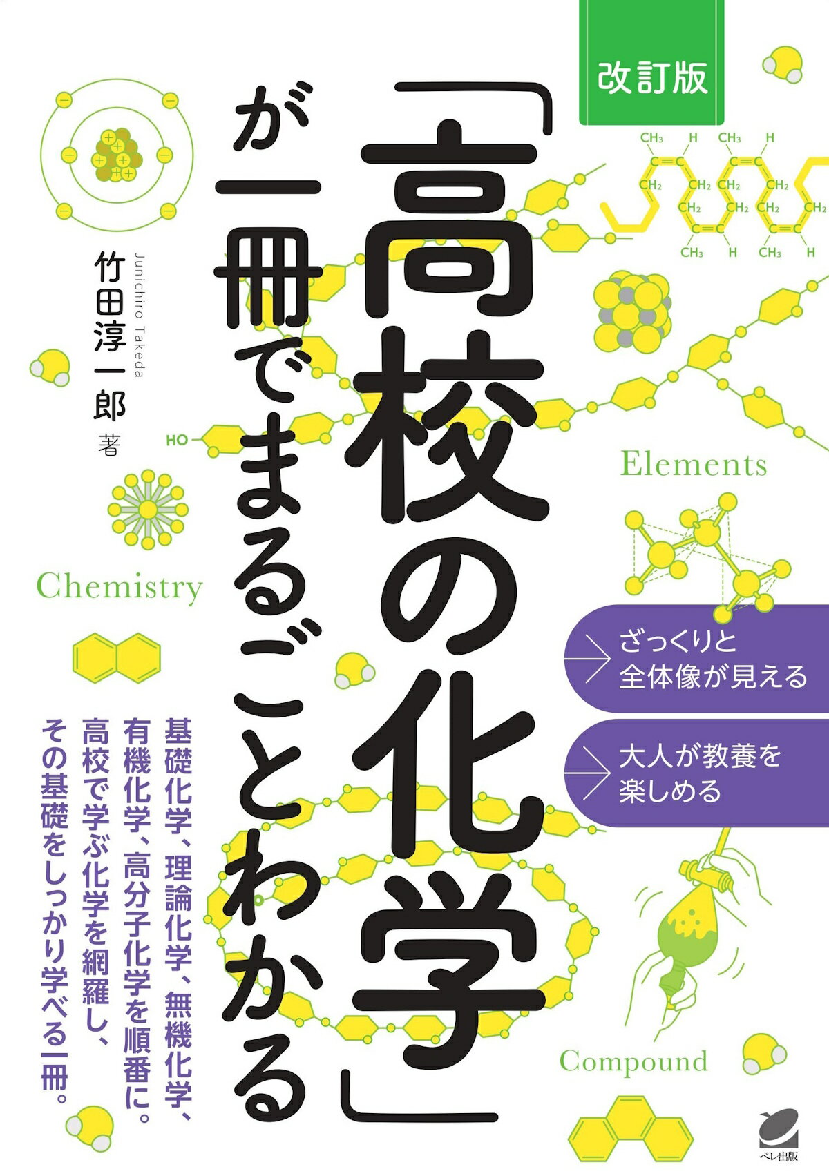 楽天市場】（株）見龍出版 小林公夫の医学部にでるでる化学