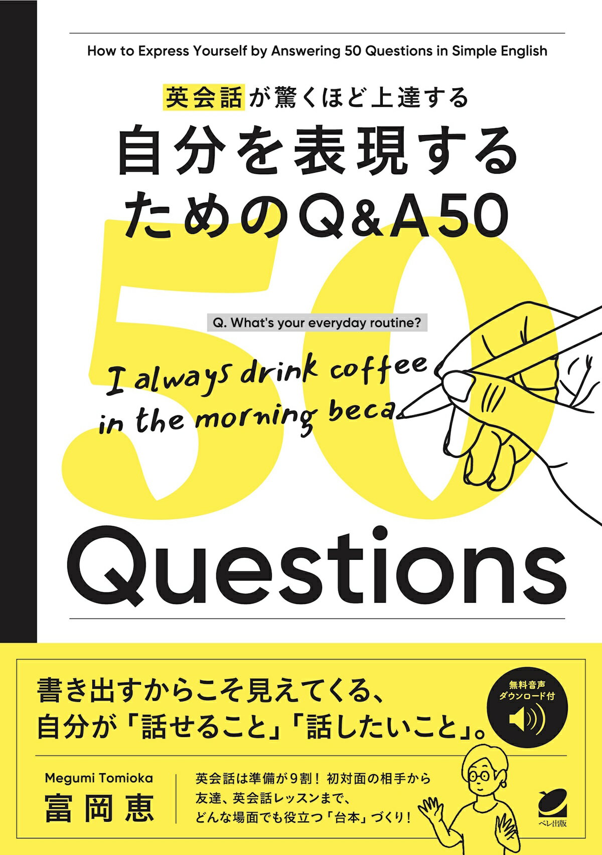 楽天市場】ベレ出版 英語はやりなおせる！中学英語の基礎の基礎