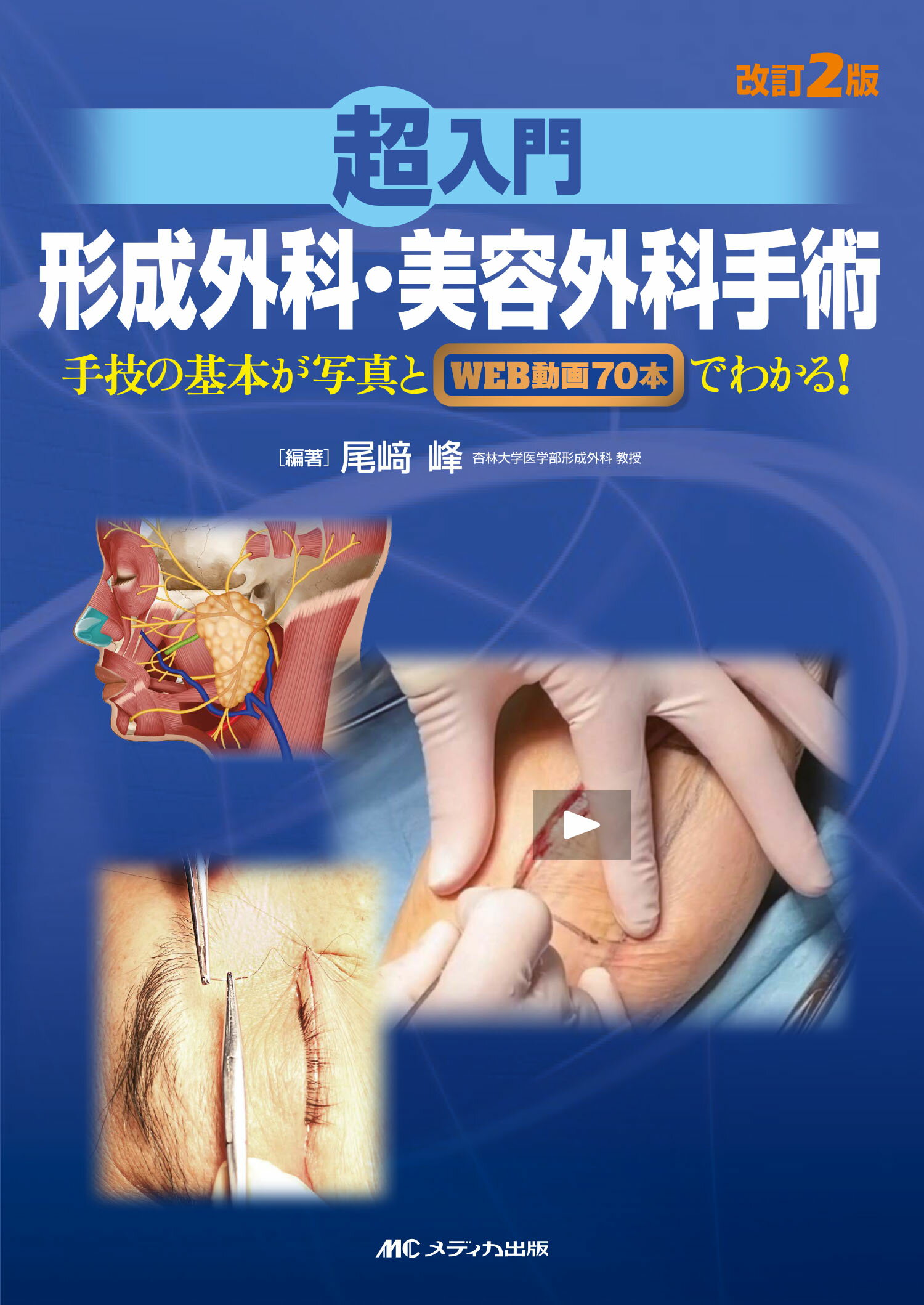 画像診断を学ぼう 画像診断を学ぼう -単純X線写真とCTの基本- | 江原 茂, 江原 茂