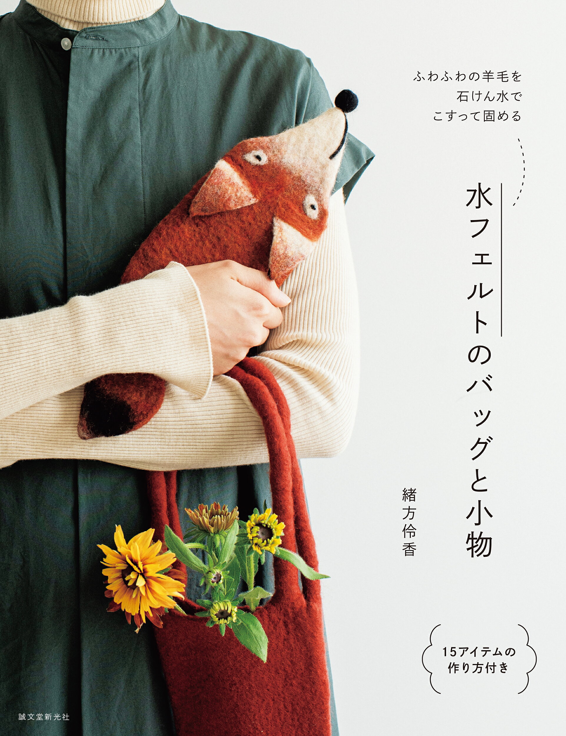 楽天市場】染織と生活社 平織ができる人のためのはじめてのもじり織