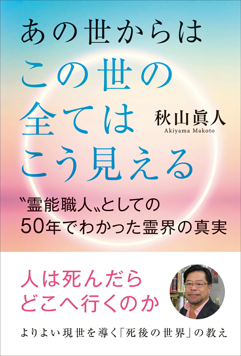 楽天市場】ヒカルランド 願望実現のための「シンボル」超活用法