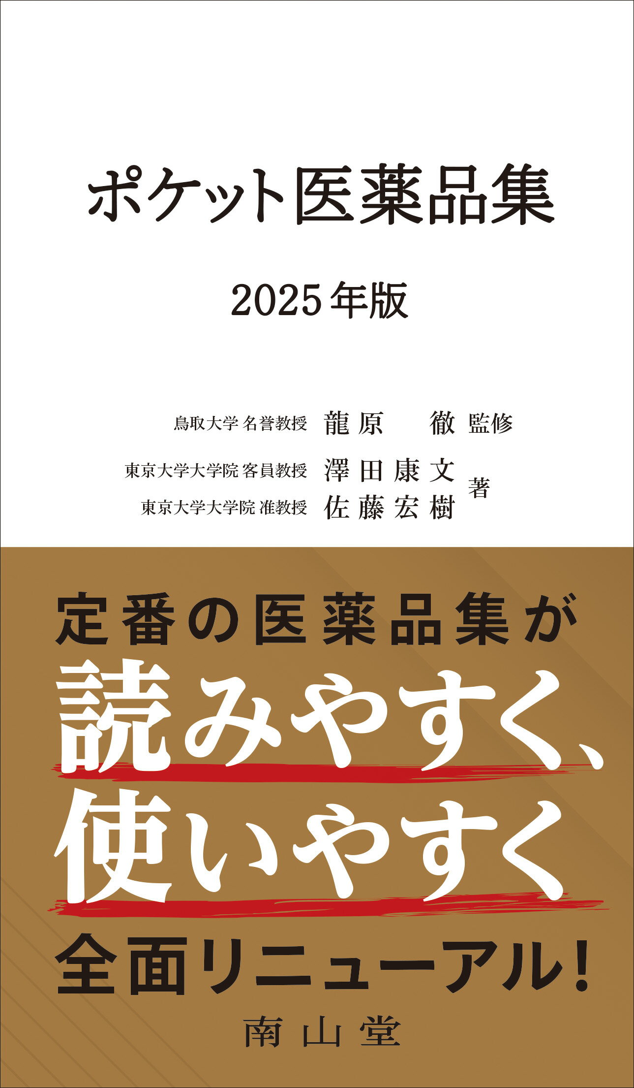 楽天市場】丸善出版 JAPIC医療用医薬品集 CD-ROM付