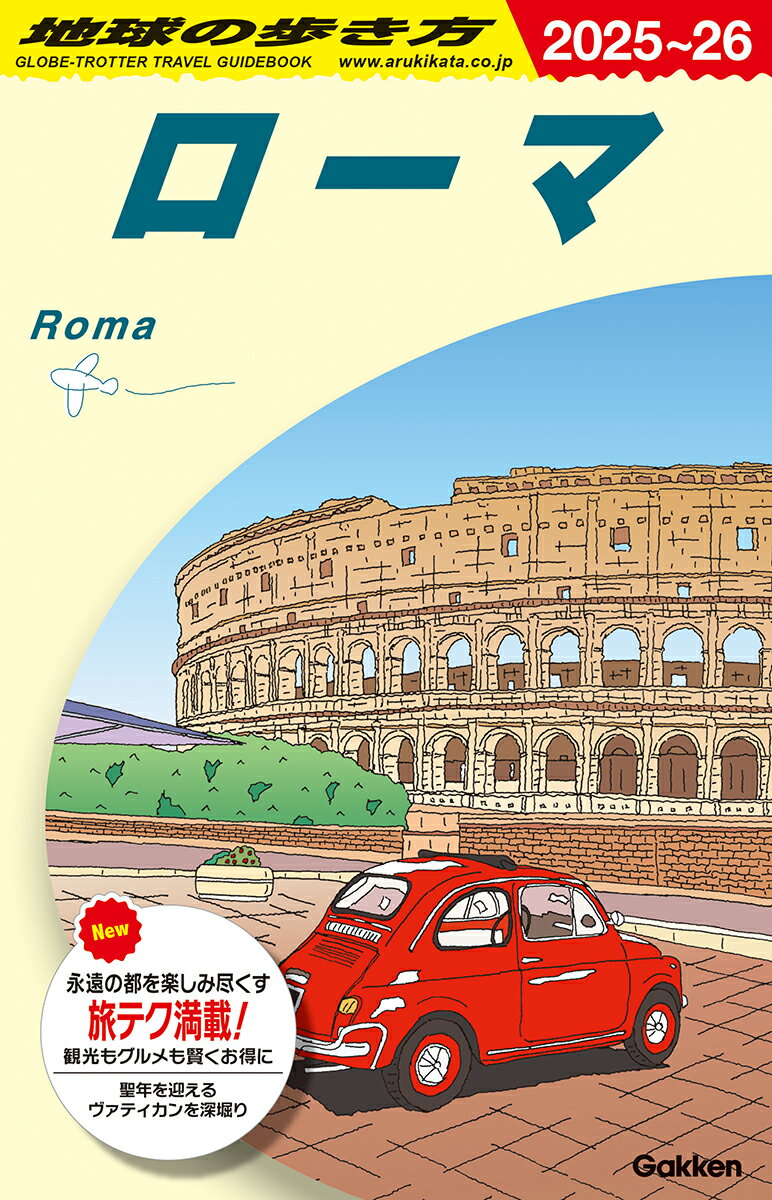 地球の歩き方 Ａ１０（２０２５～２０２６）/地球の歩き方/地球の歩き方編集室
