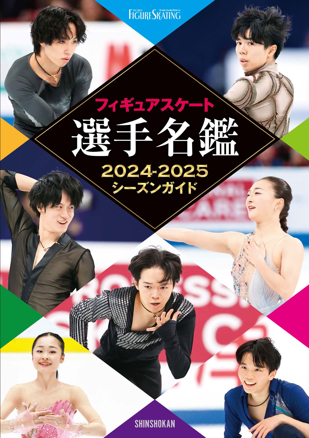 楽天市場】NHK出版 氷上に心おどる！アイススケ-ティング 滑る楽しさを