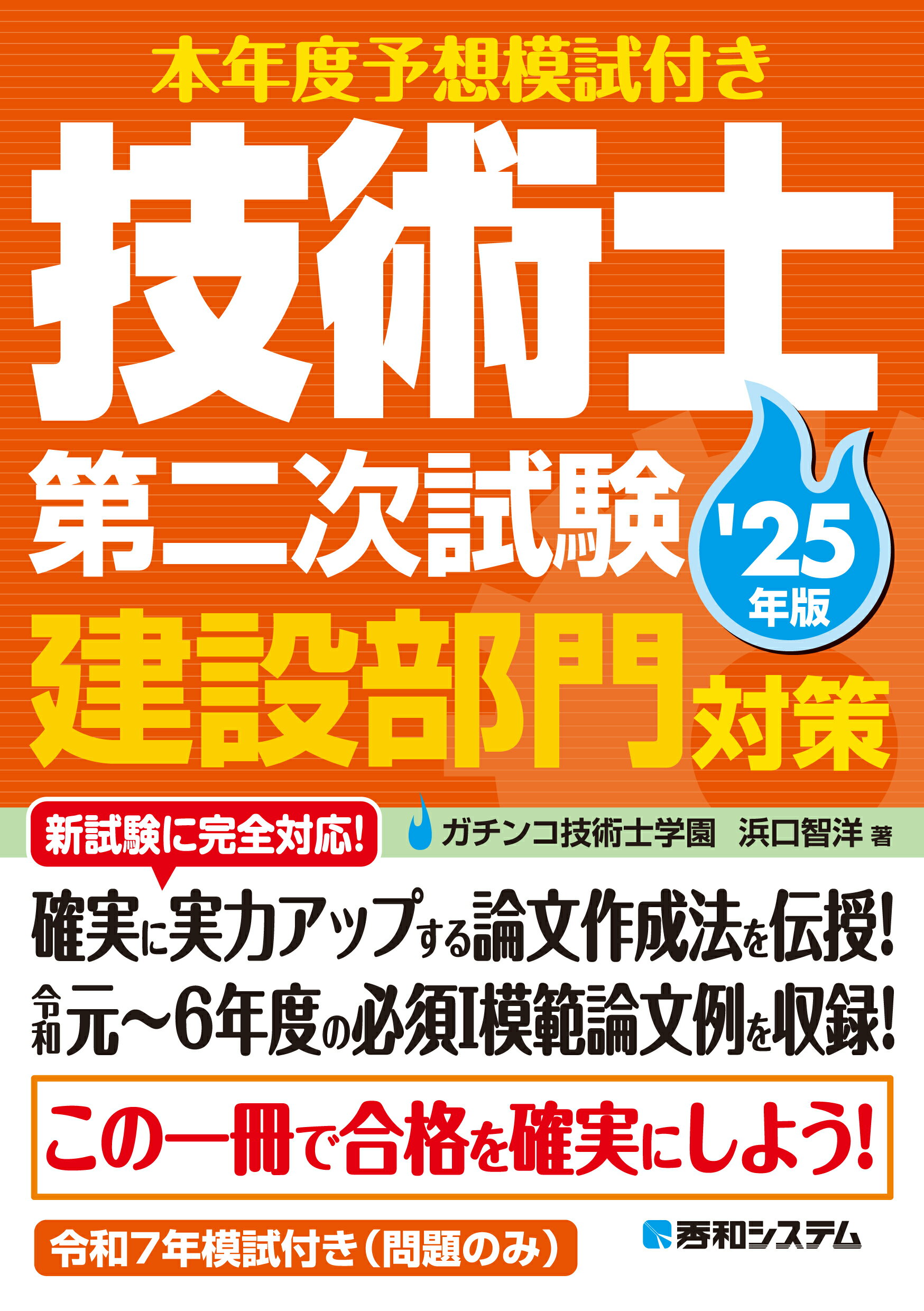 楽天市場】誠文堂新光社 図解でよくわかる第一種電気工事士 筆記