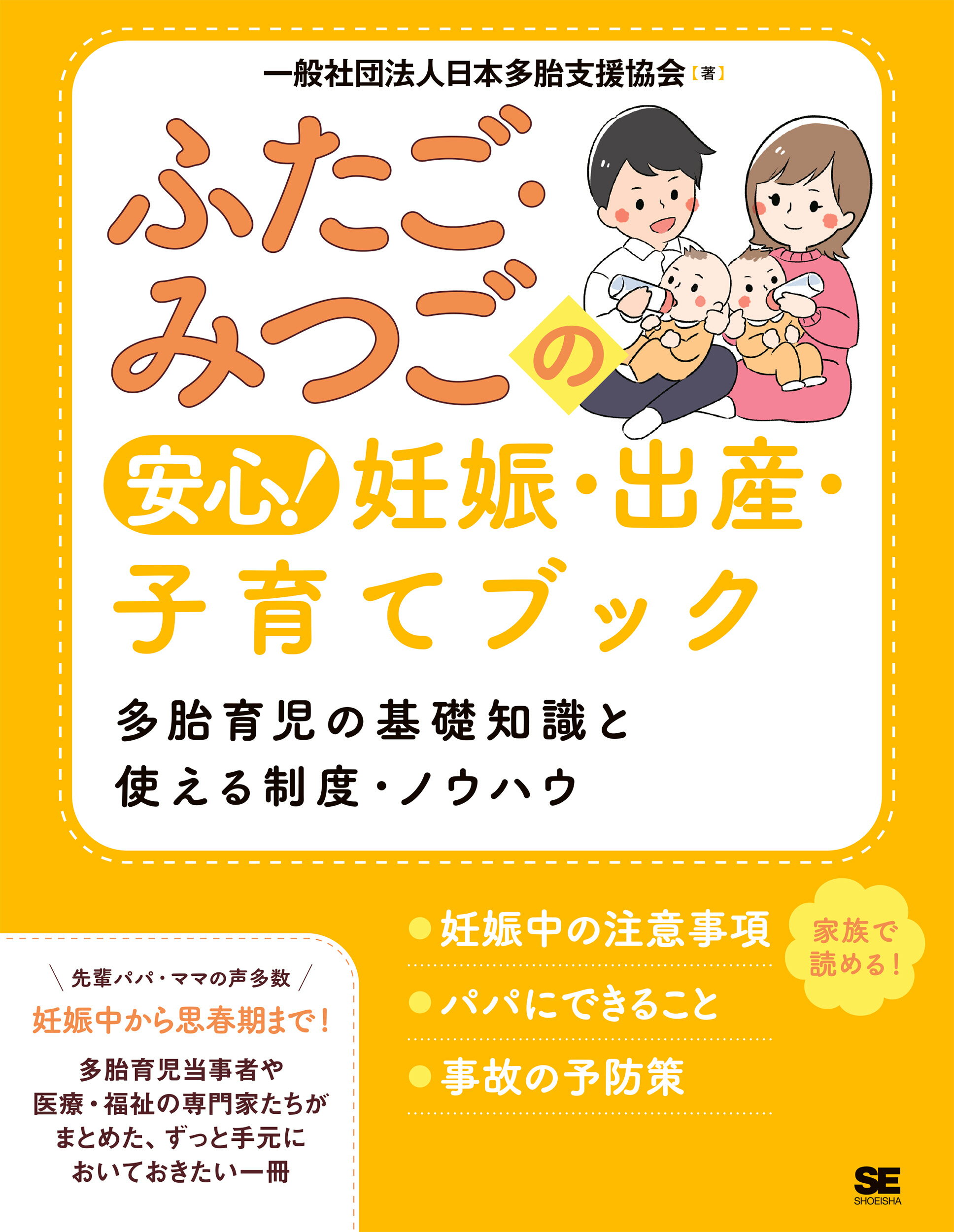専門家が答える妊娠・出産・子育て事例集/母子保健事業団/柳沢正義 楽天市場】母子保健事業団 専門家が答える妊娠・出産・子育て