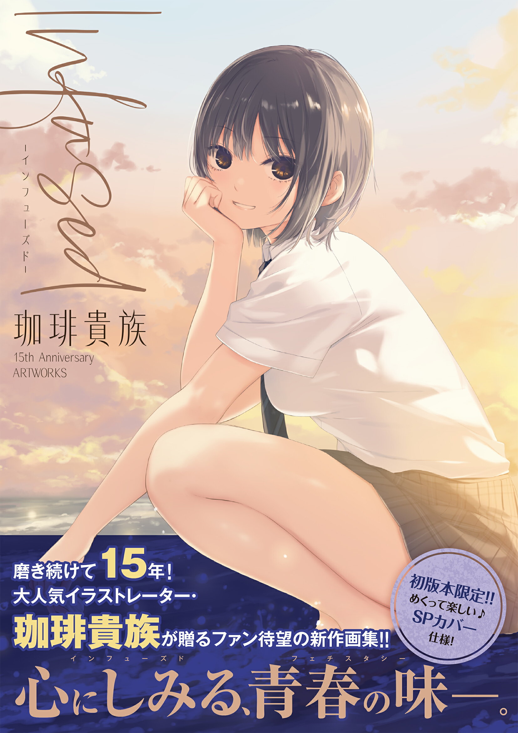 がおう　ファンブックアートコレクション2 がおう ファンブックアートコレクション2 がおう ファンブックアート