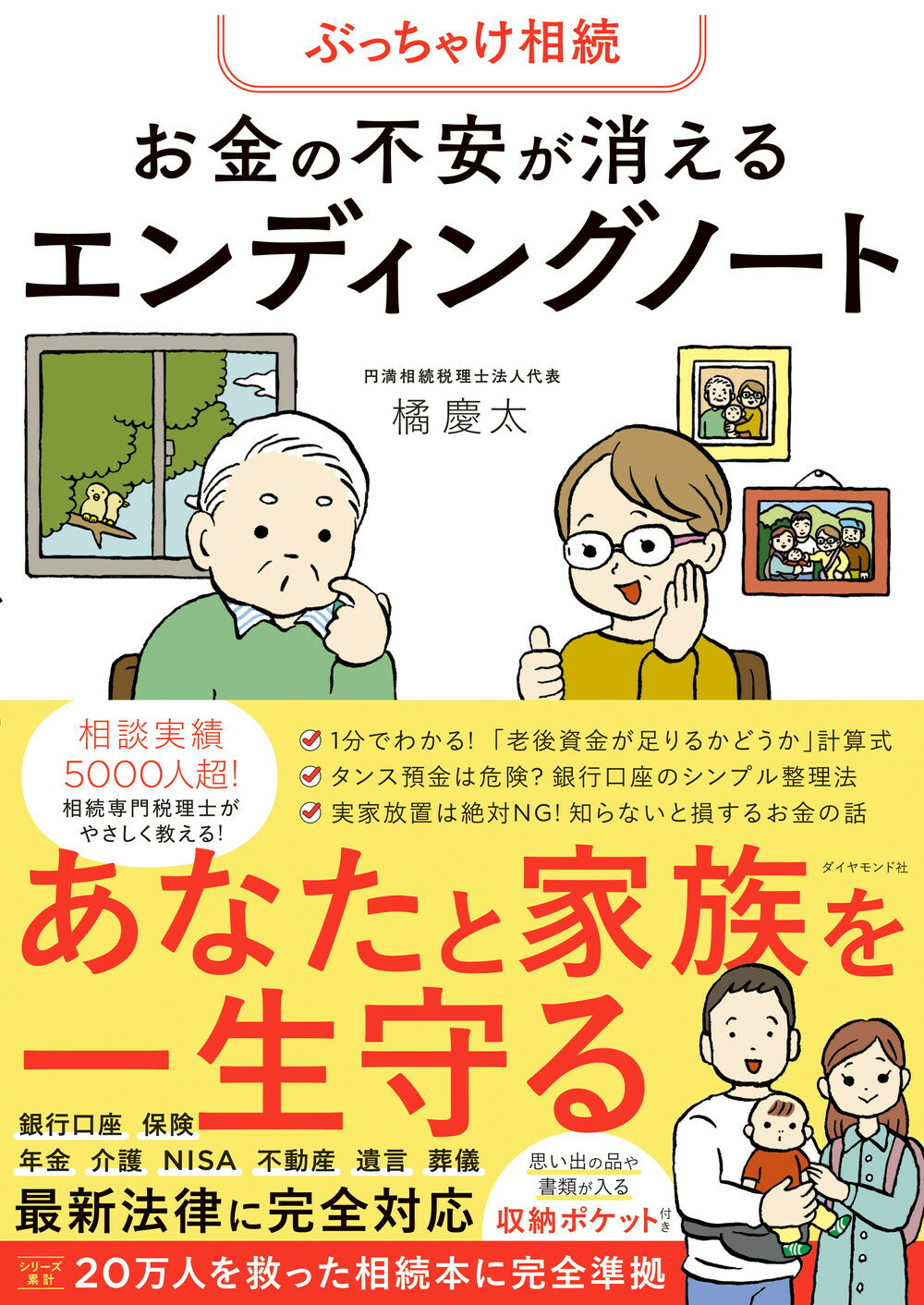 楽天市場】太田出版 弁護士いらず 本人訴訟必勝マニュアル 改訂新版