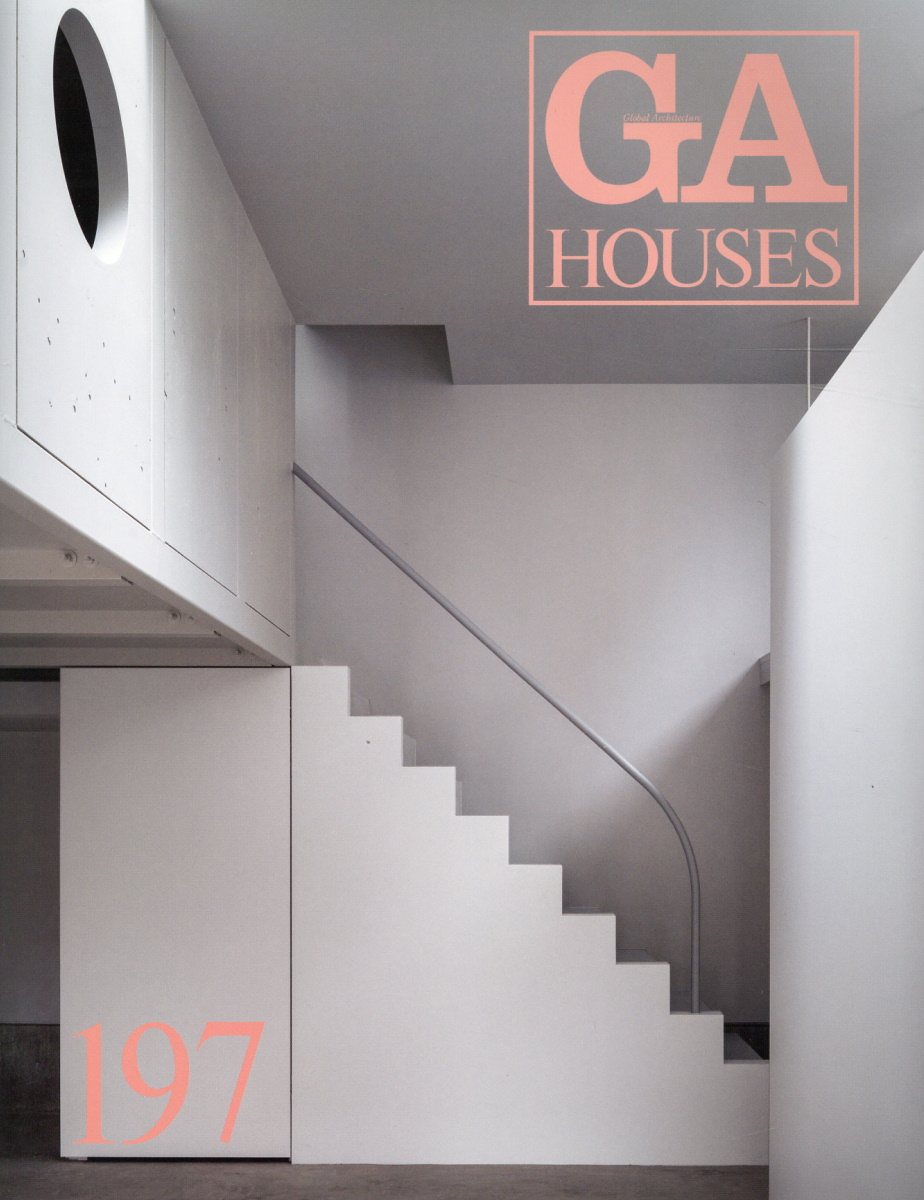 ＧＡ　ＨＯＵＳＥＳ 世界の住宅 １９７/エ-ディ-エ-・エディタ・ト-キョ-