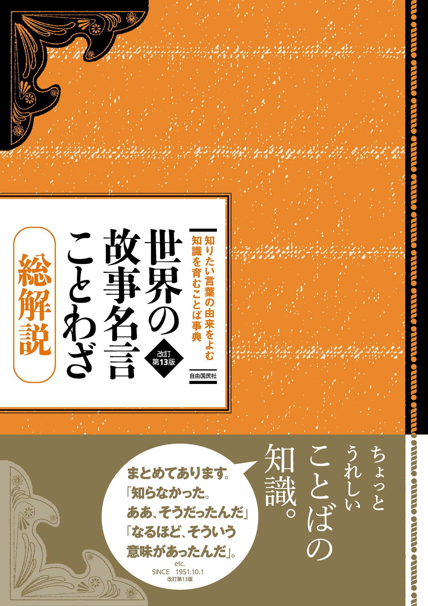 楽天市場】国際語学社 蒙日辞典 モンゴル語-日本語辞典/国際語学社