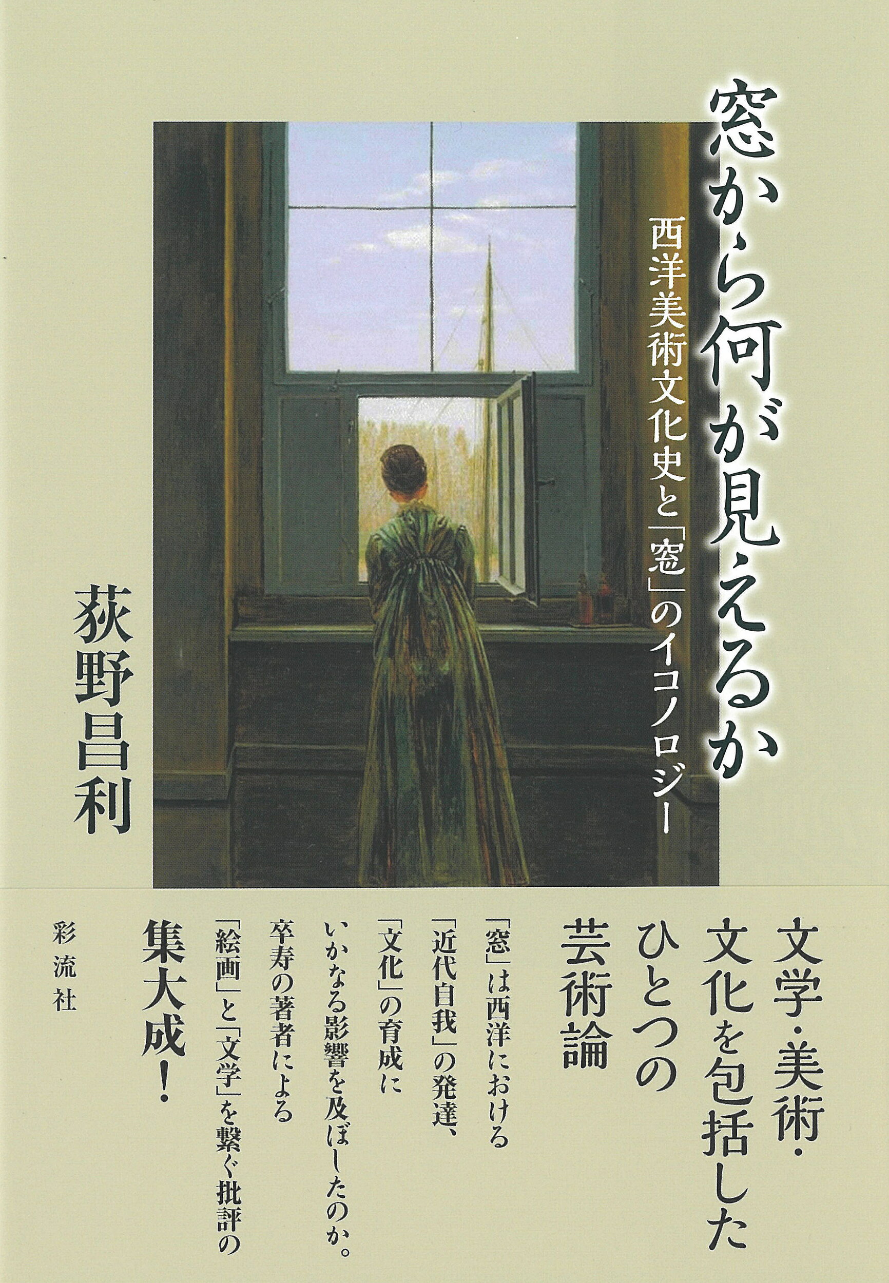 楽天市場】勉誠出版 「見える」ものや「見えない」ものをあらわす 東