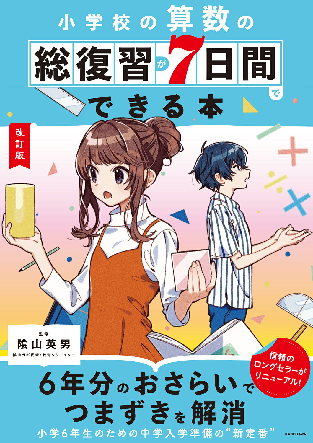 【中古】 算数に強い子どもを育てるために今すぐできる７０の方法/メイツユニバーサルコンテンツ/東京大学算数研究会 中古】 算数に強い子どもを育てるために今すぐできる70の方法