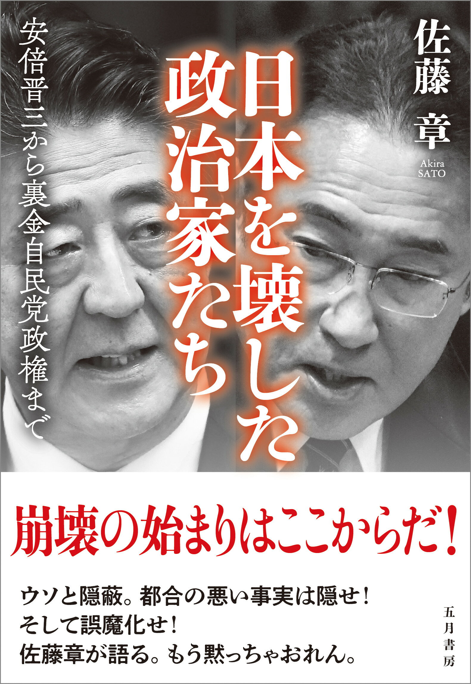 【中古】 政治を変えるわれら８人のサムライたち 無党派・無派閥の新潮流/現代書林/畠山義正 楽天市場】現代書林 政治を変えるわれら8人のサムライたち